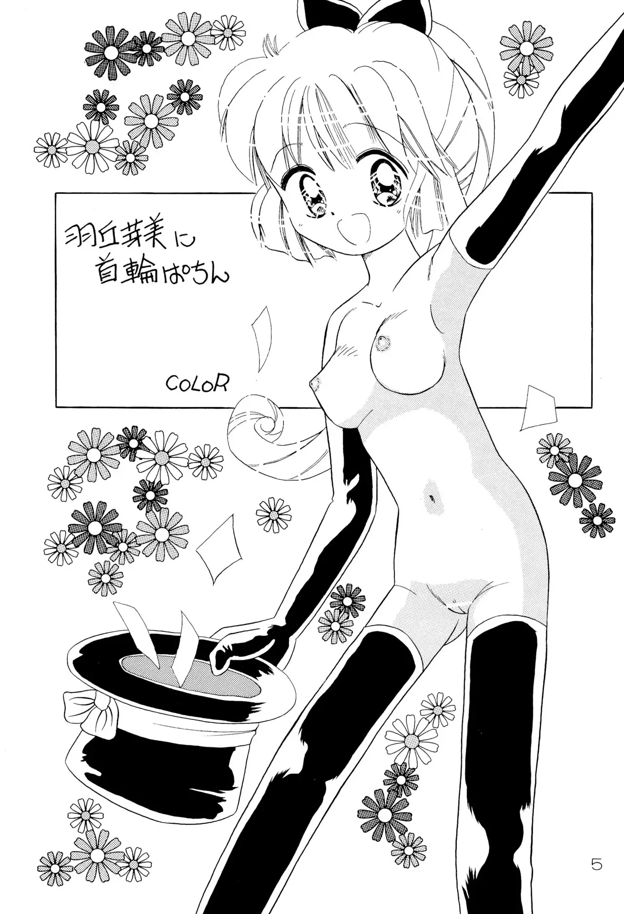 [奇想D工房 (COLOR)] ちょっと朝ごはん4 (よろず)_7