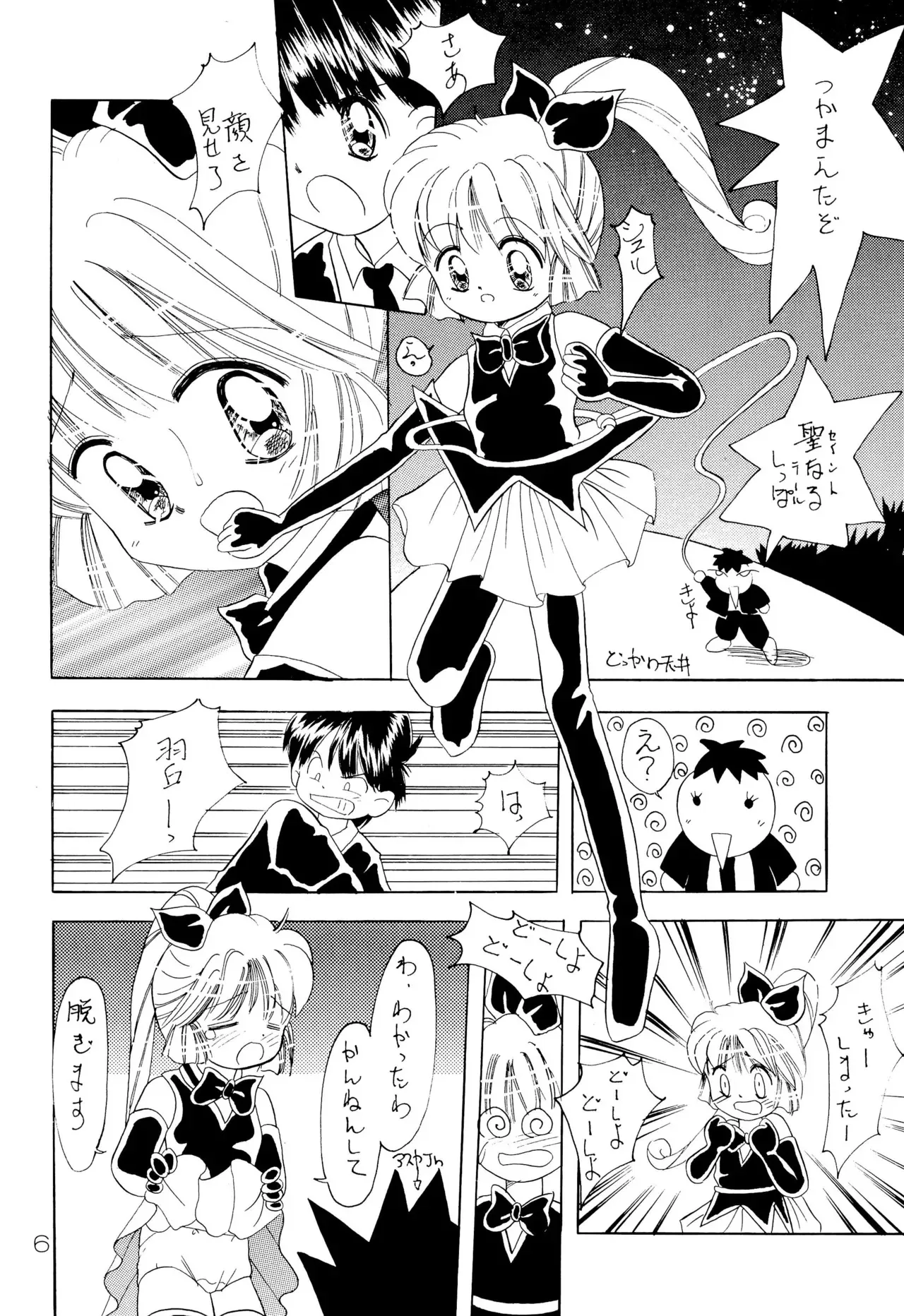 [奇想D工房 (COLOR)] ちょっと朝ごはん4 (よろず)_8