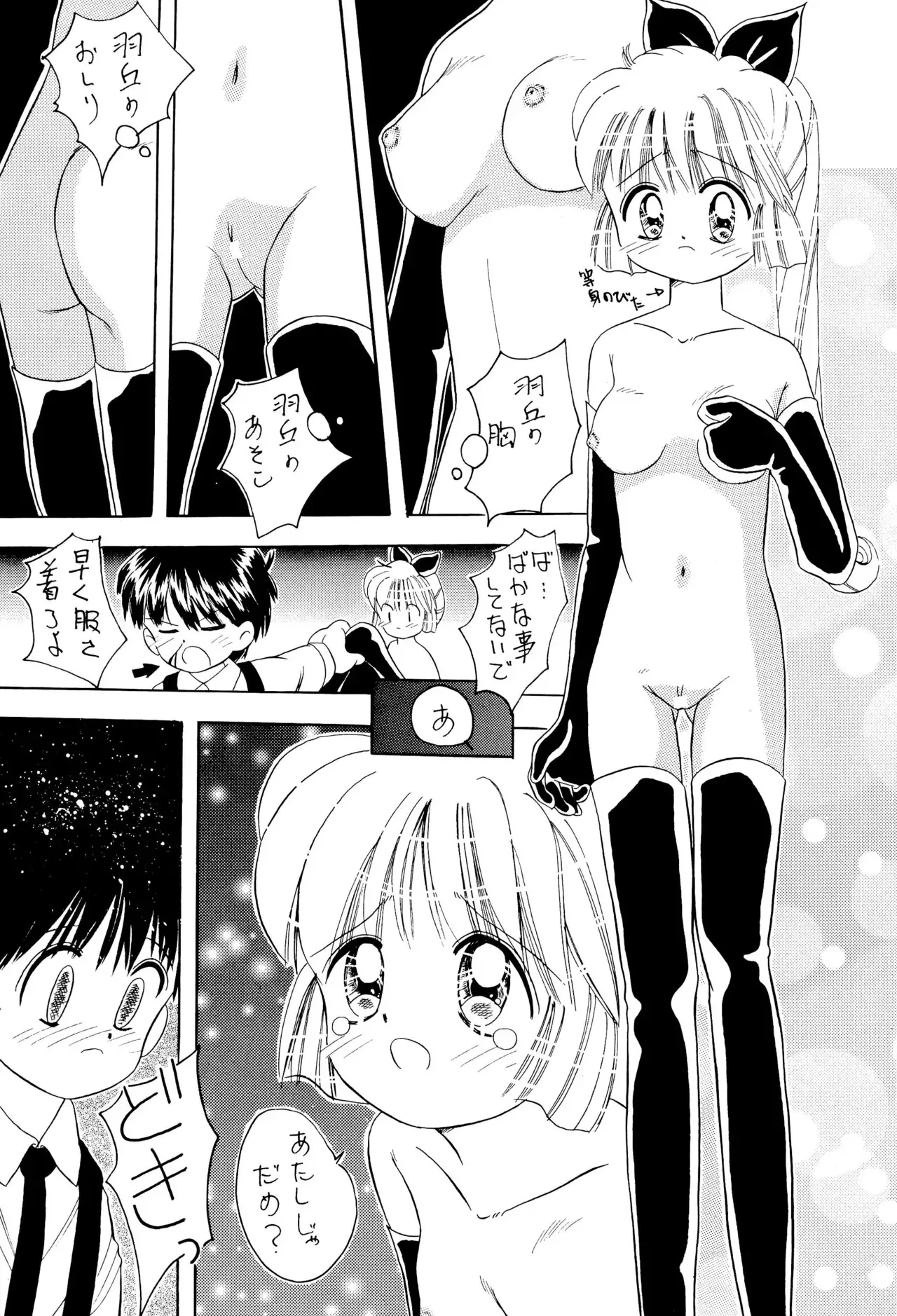 [奇想D工房 (COLOR)] ちょっと朝ごはん4 (よろず)_9