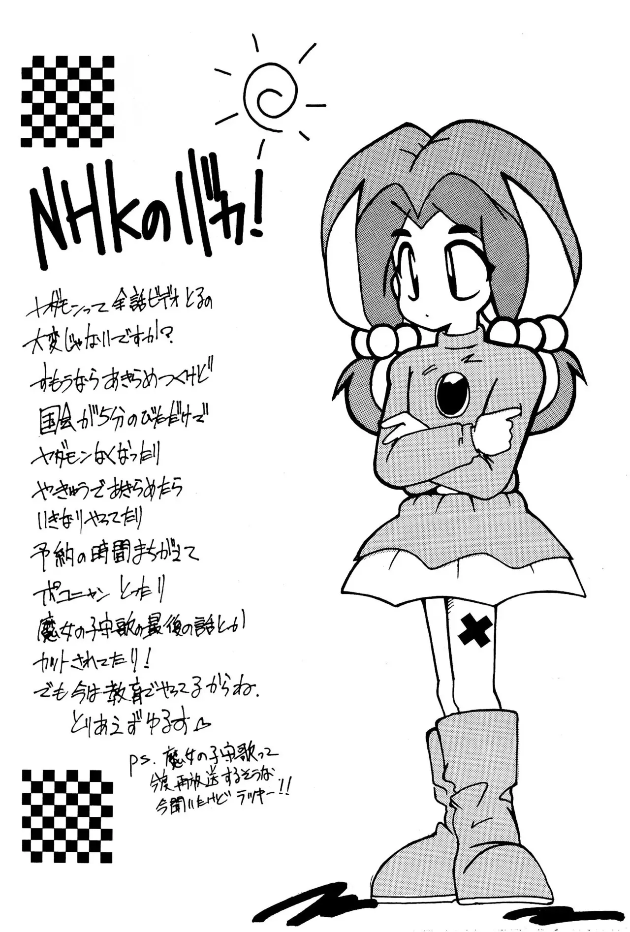 [小町屋 (よろず)] 元祖天才ヤダモン (ヤダモン)_10
