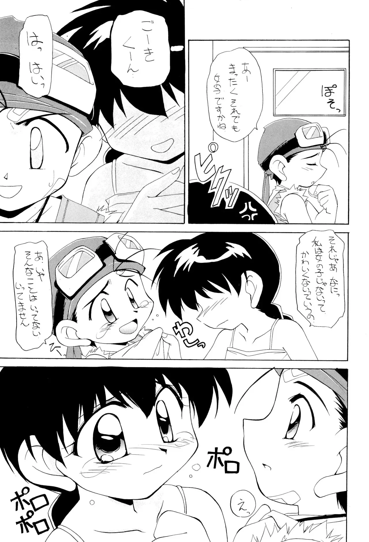 (C55) [食用アリクイ (星川きらら)] まっくすみっくす (爆走兄弟レッツ&ゴー!!)_9