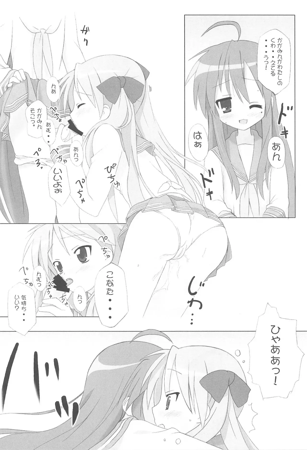 (C72) [R-Type Nirvana (双龍)] R-TYPE Nirvana GOTTAMIX (よろず)_10