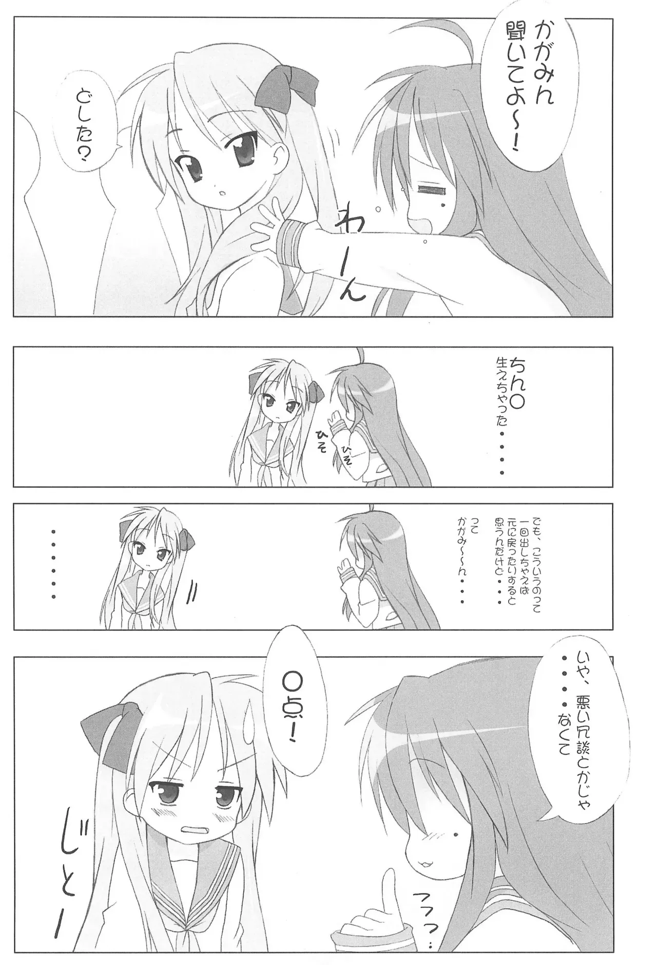 (C72) [R-Type Nirvana (双龍)] R-TYPE Nirvana GOTTAMIX (よろず)_6
