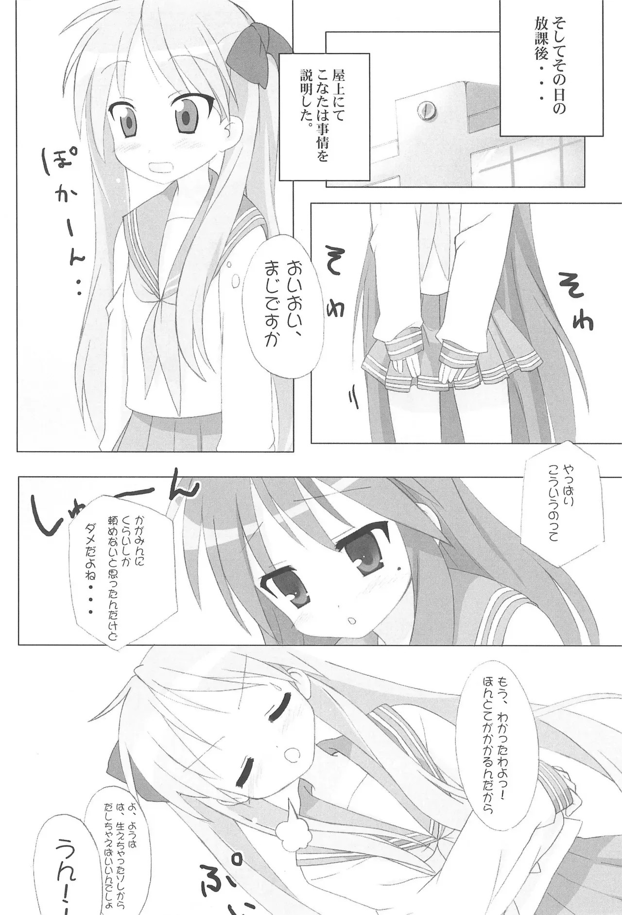 (C72) [R-Type Nirvana (双龍)] R-TYPE Nirvana GOTTAMIX (よろず)_7