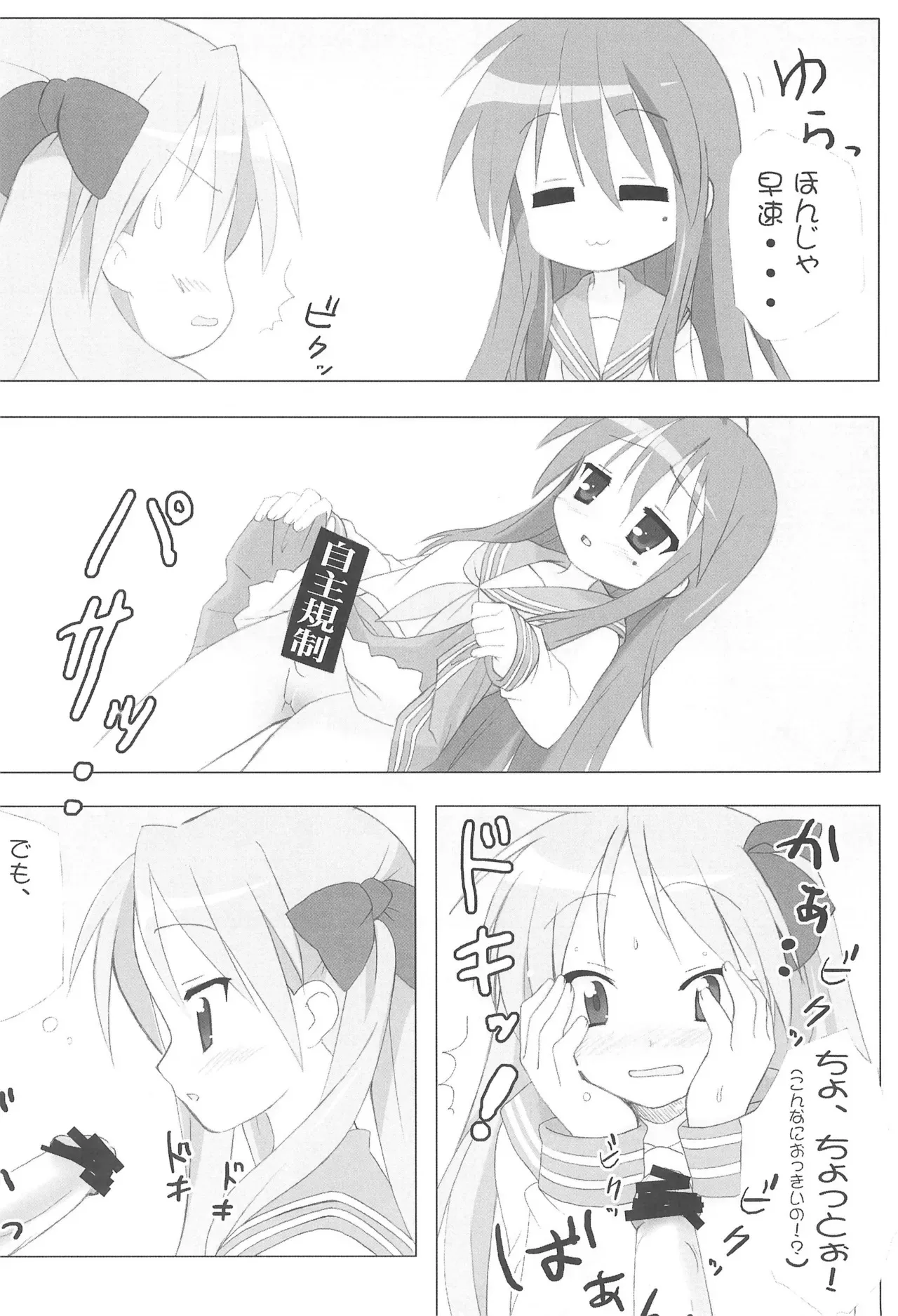 (C72) [R-Type Nirvana (双龍)] R-TYPE Nirvana GOTTAMIX (よろず)_8