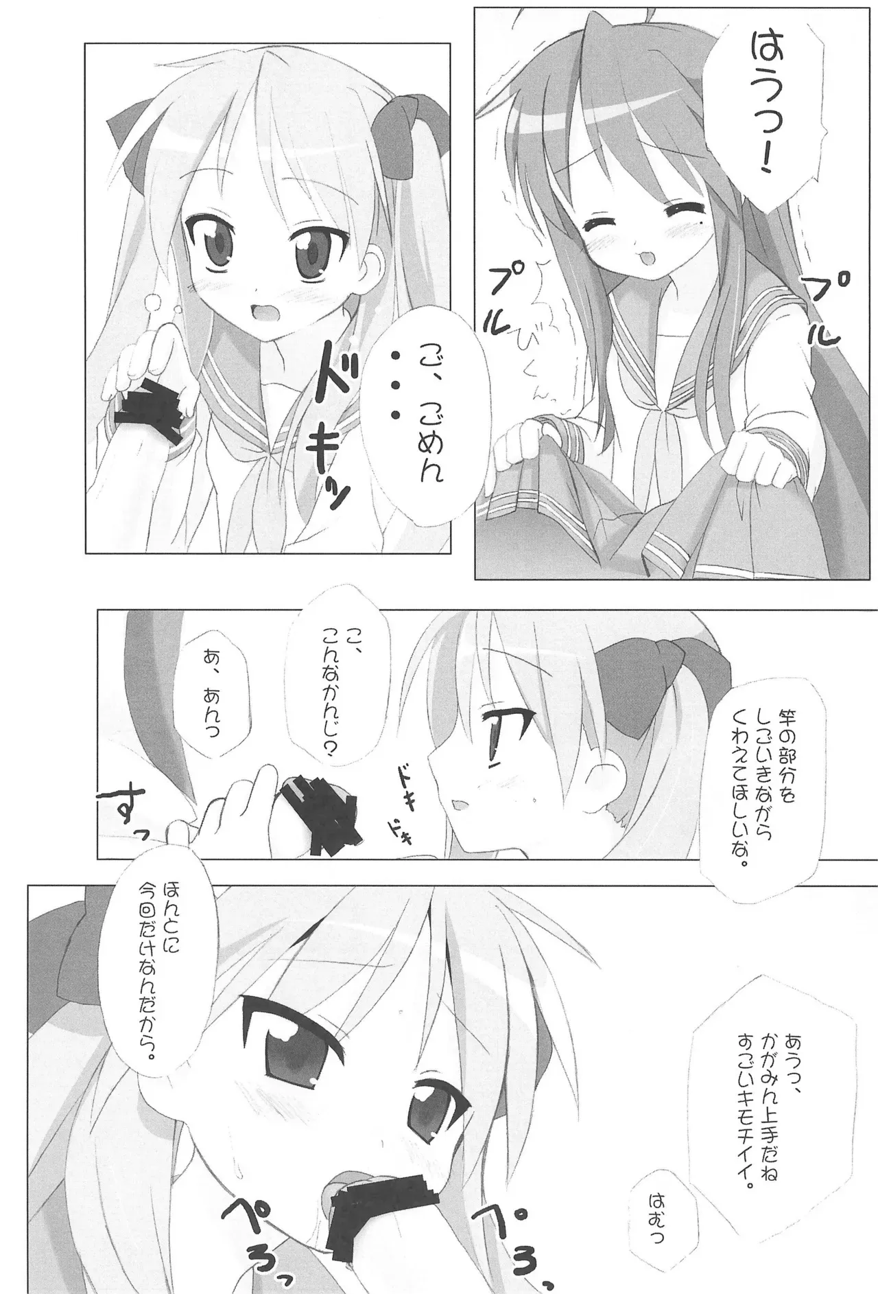 (C72) [R-Type Nirvana (双龍)] R-TYPE Nirvana GOTTAMIX (よろず)_9
