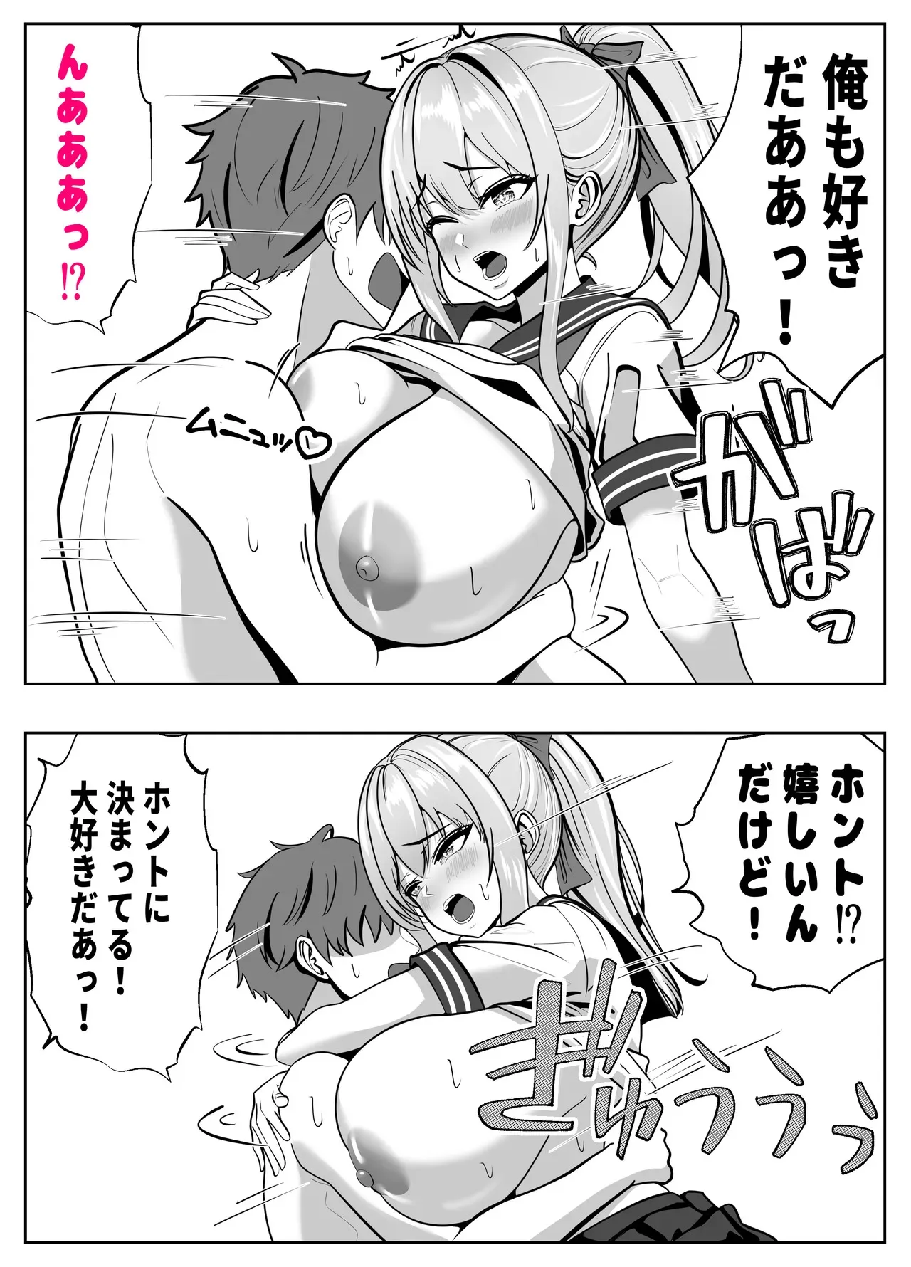 [パンダシズク] 抜いたげるから、テスト見せて？-隣の席の巨乳アホギャルがムチャ振りを！？ 仕舞いには中出しまで！ 体育教師とギャルの母親ま_10