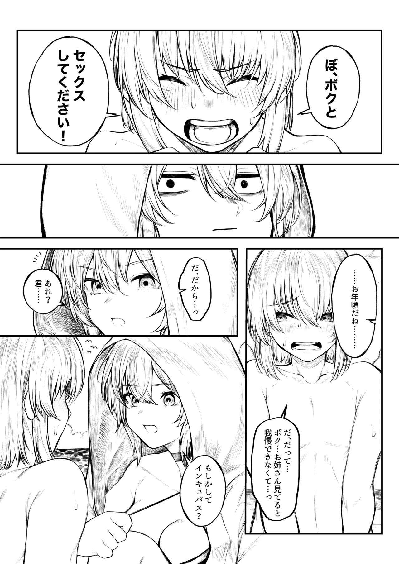 [じゅらい] バカンスに来た魔導士ちゃん