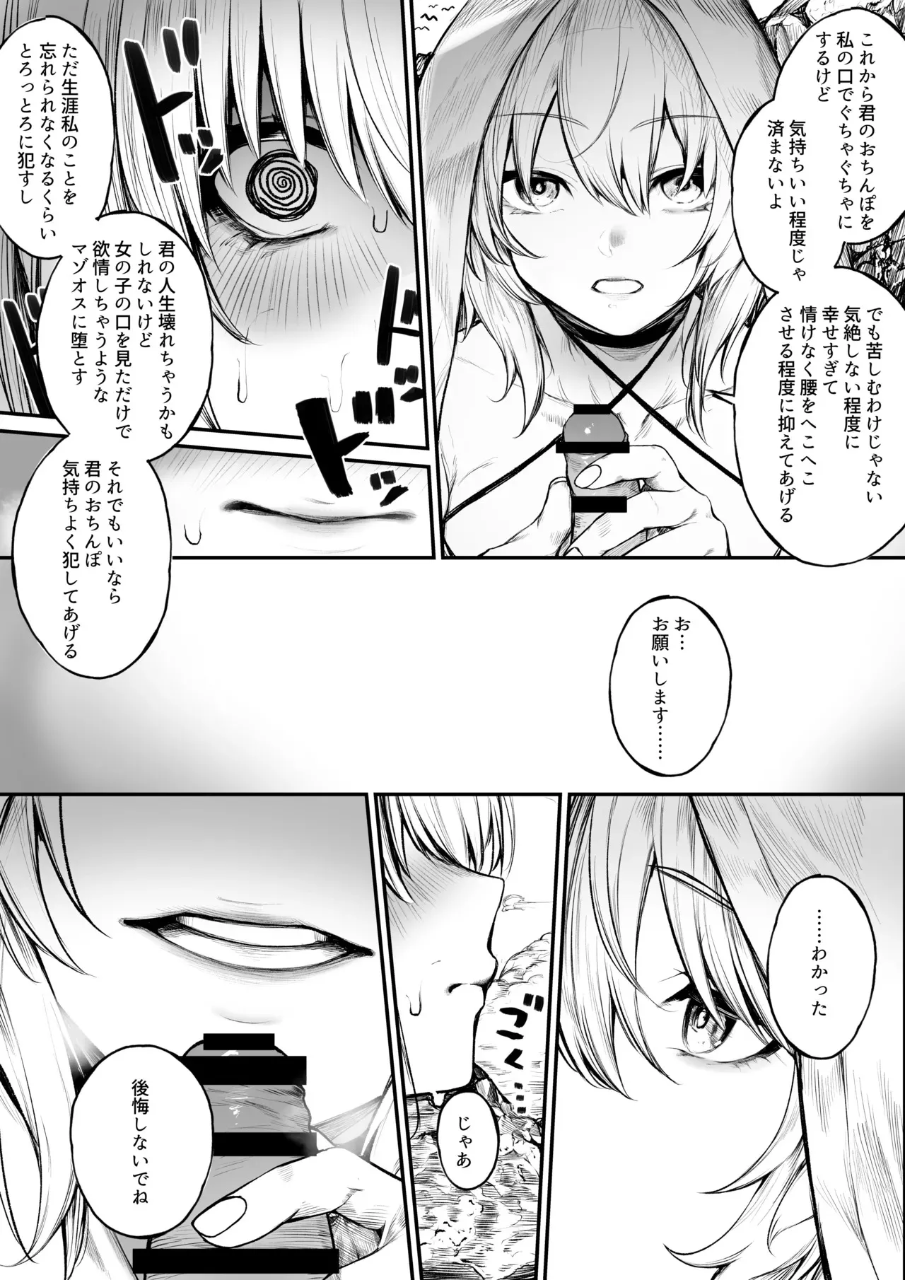 [じゅらい] バカンスに来た魔導士ちゃん_3
