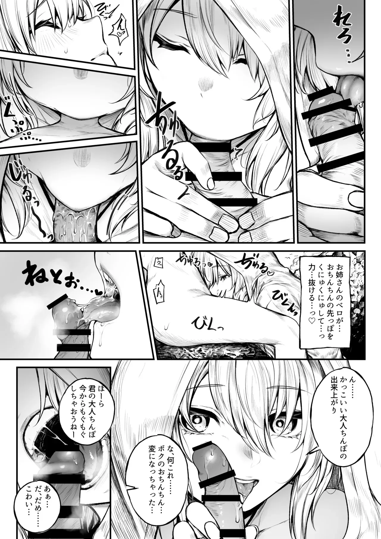 [じゅらい] バカンスに来た魔導士ちゃん_4
