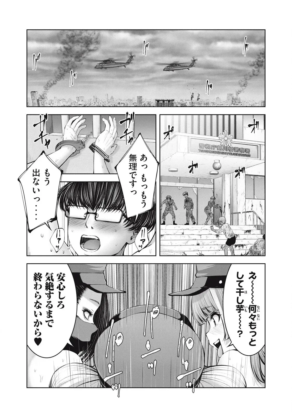 [今井ユウ] ゾンビ世界でハーレムをつくろう! 14.2