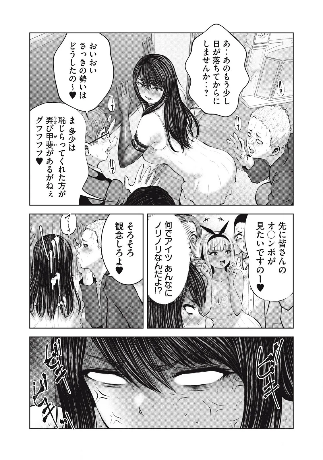 [今井ユウ] ゾンビ世界でハーレムをつくろう! 14.2_10