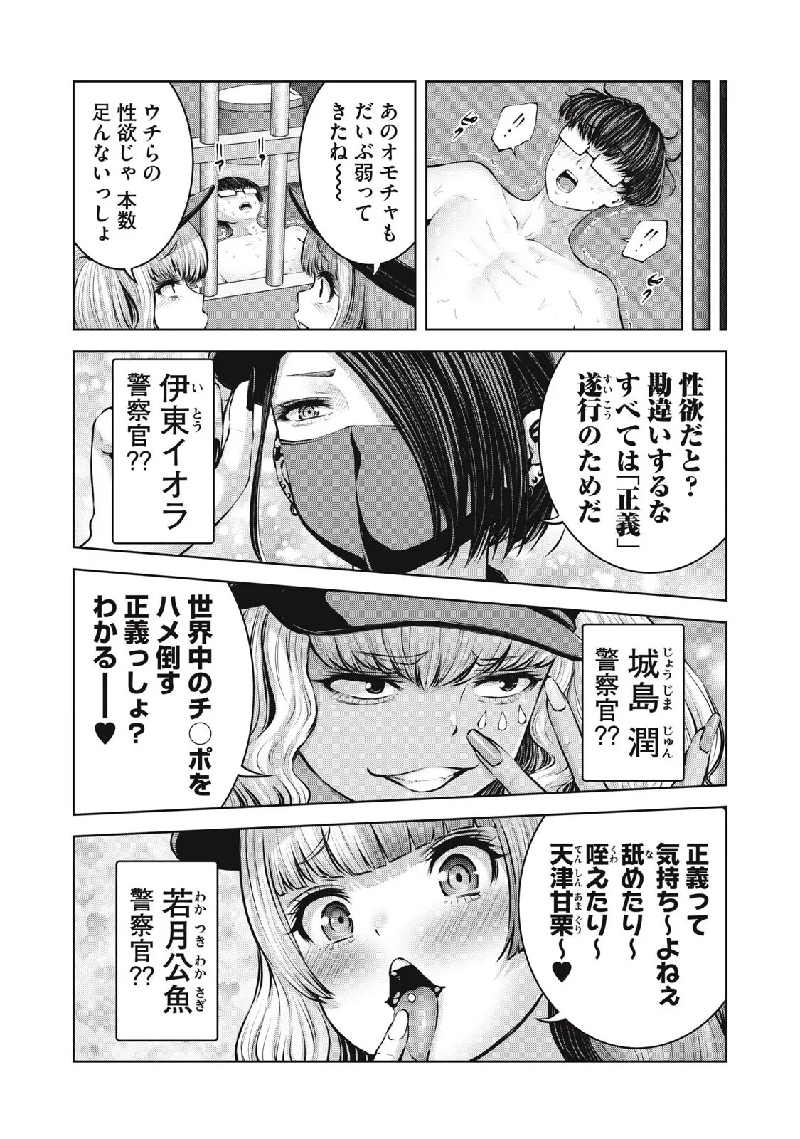 [今井ユウ] ゾンビ世界でハーレムをつくろう! 14.2_3