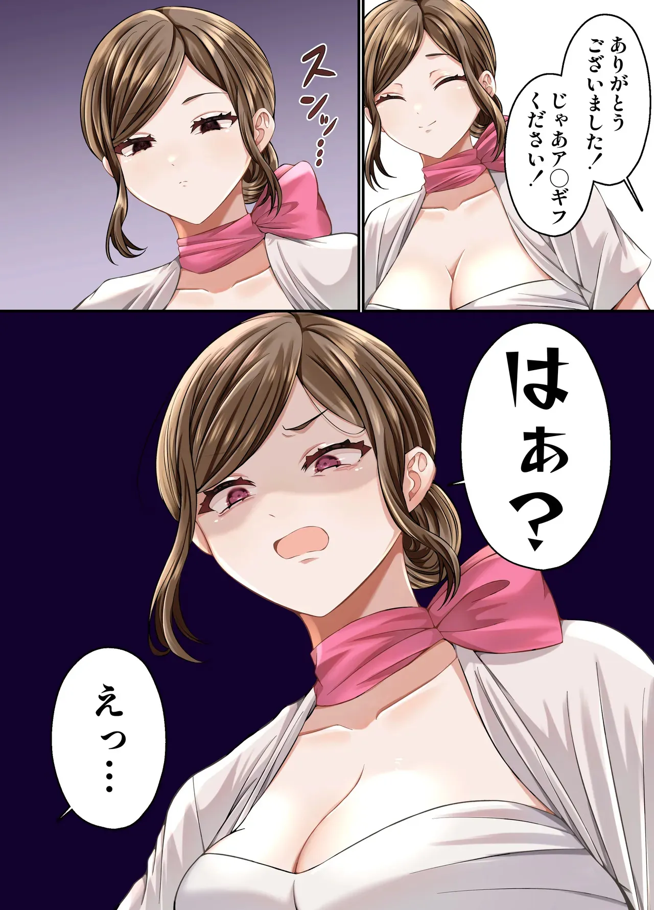 [みんなオホ声を出そう！] 脱毛広告がうざいので中出しセックスでわからせる話_6