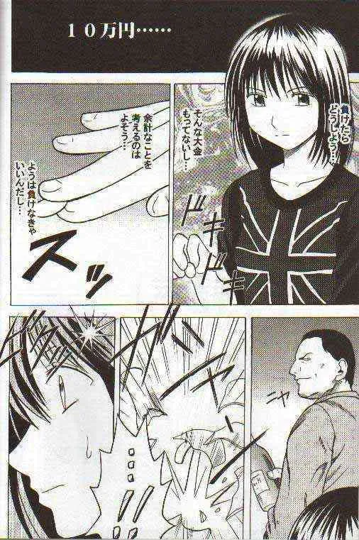 [クリムゾン (カーマイン)] アスミの碁2 軽率 (ヒカルの碁)_5