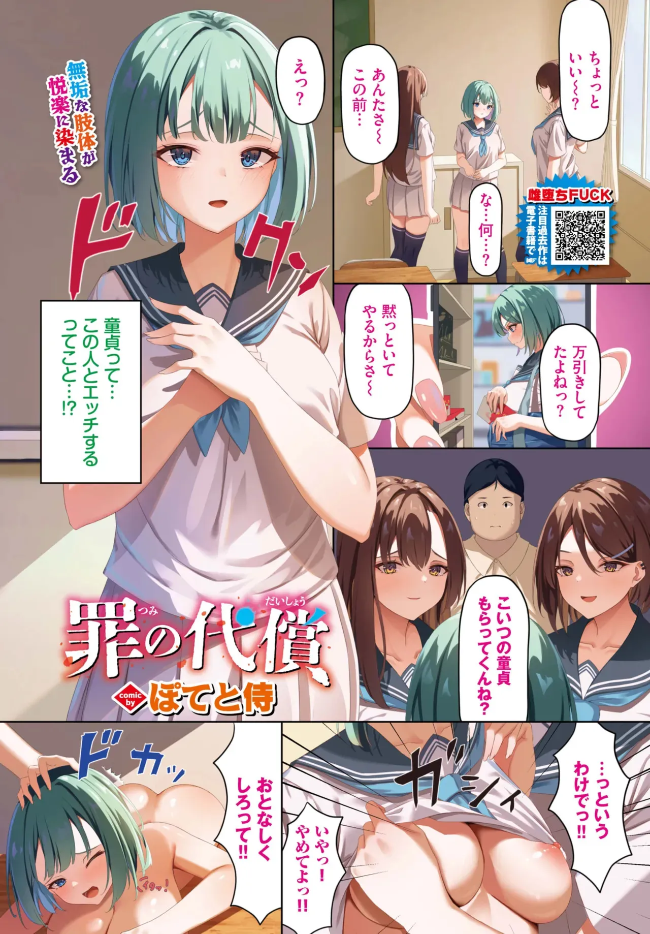 COMIC BAVEL 2025年6月号 [DL版]_3