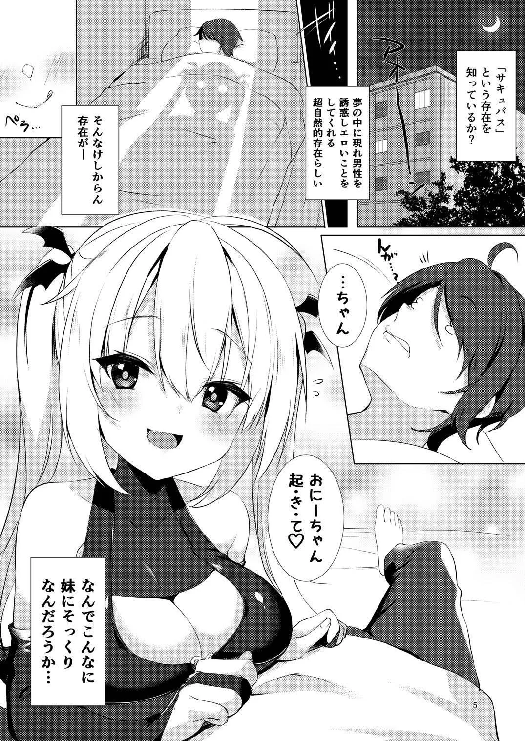 [カシスかぼす(ありあ。)] サキュバス(コス)の七海に搾り取られる話 (RIDDLE JOKER) [DL版]_4