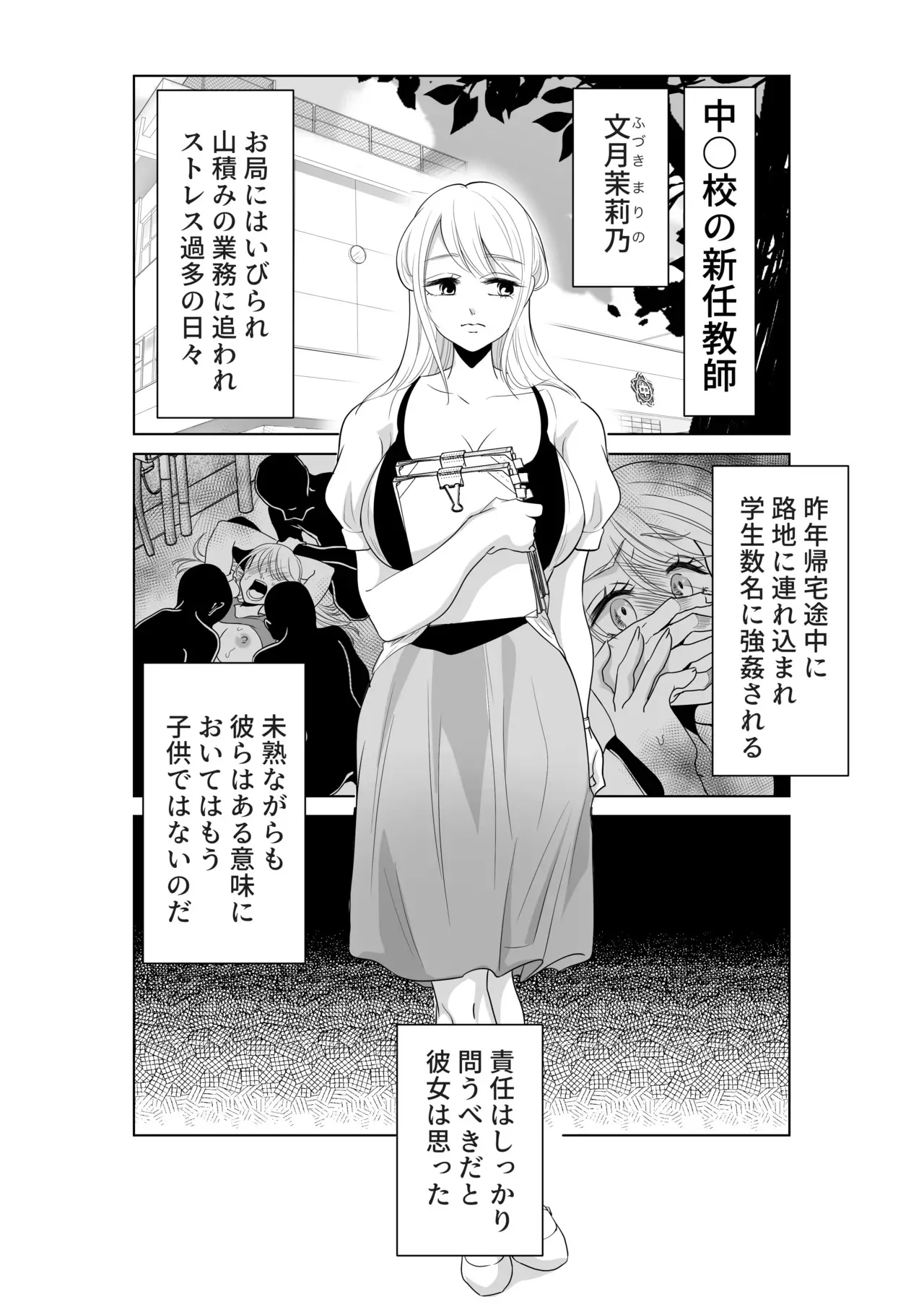 [白いお布団] 山田くん、給食費を盗んだ犯人を言いなさい_3