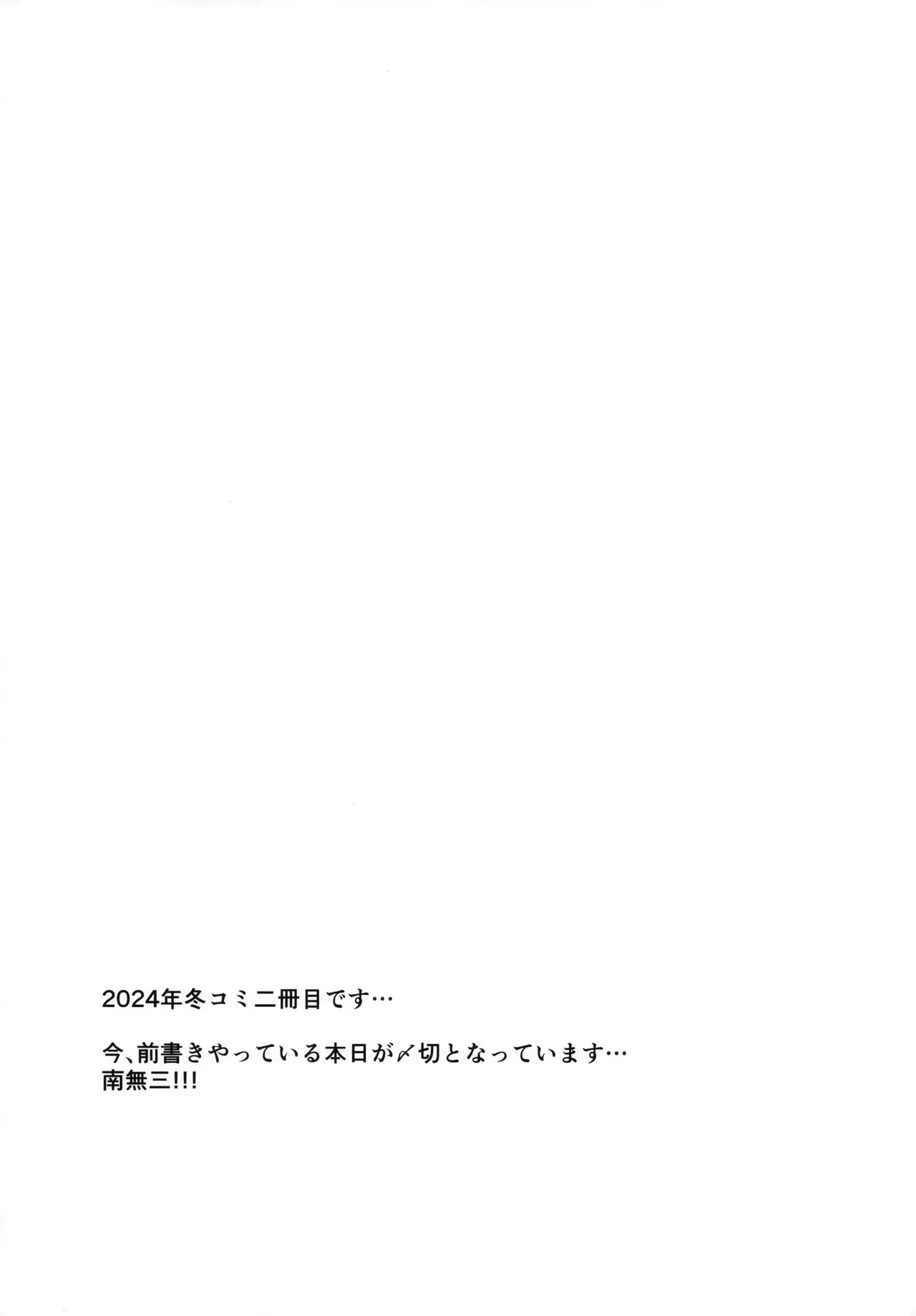 (C105) [銀河系PRIDE (B-銀河)] サイ眠バカンス (ブルーアーカイブ)_3
