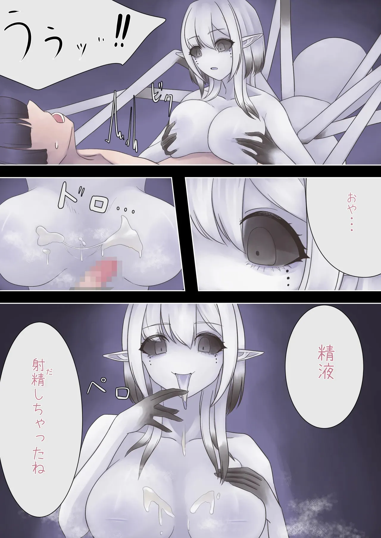 [KuchiBullet] 蜘蛛のお姉さんに搾り取られる!!_4