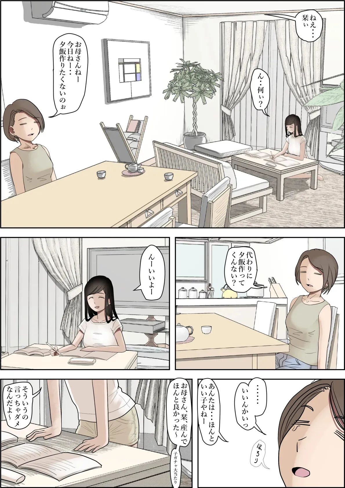 [はるはる堂] 金田は何も悪くないVol.3_2