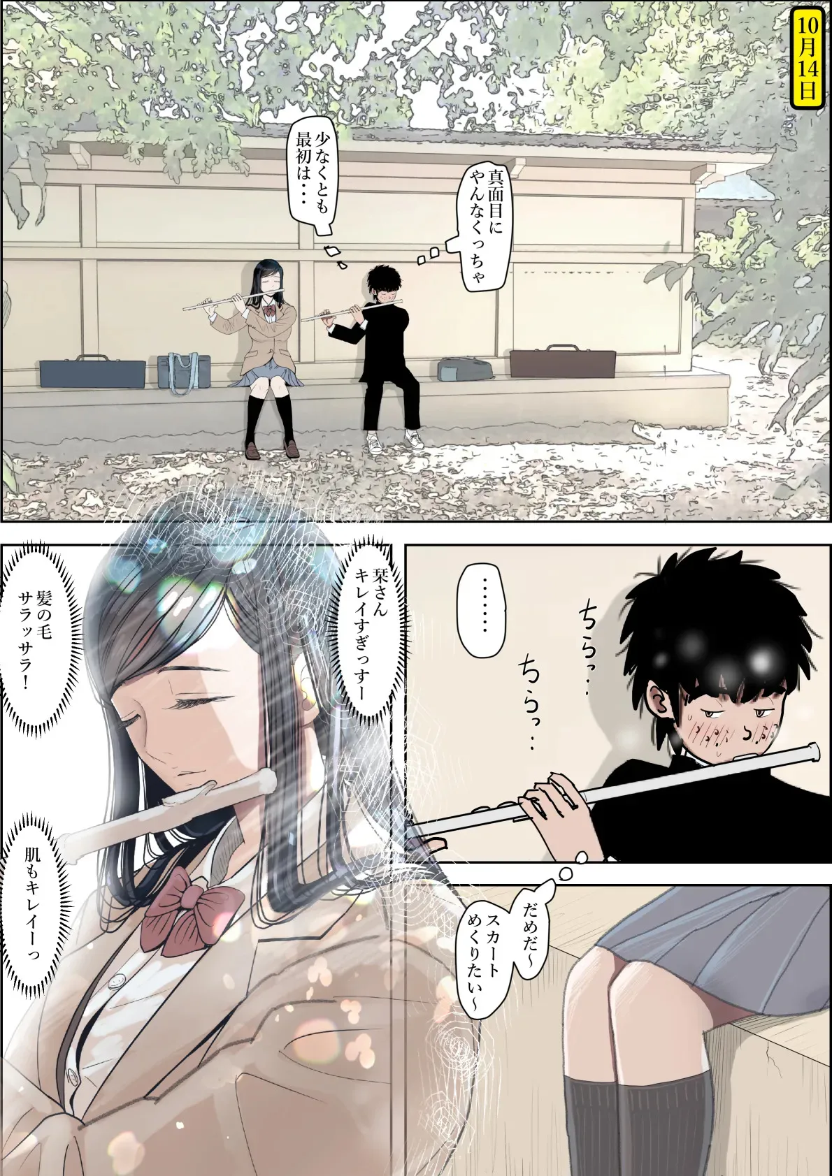 [はるはる堂] 金田は何も悪くないVol.3_4