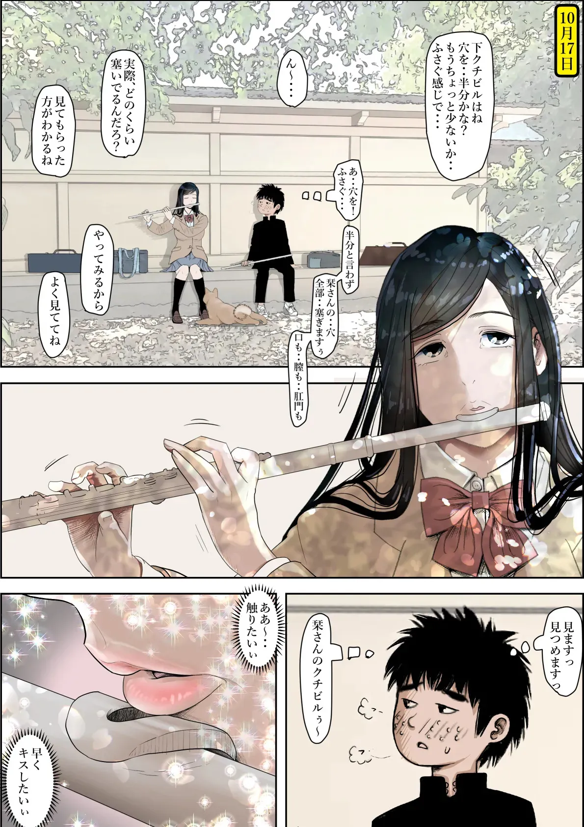 [はるはる堂] 金田は何も悪くないVol.3_5