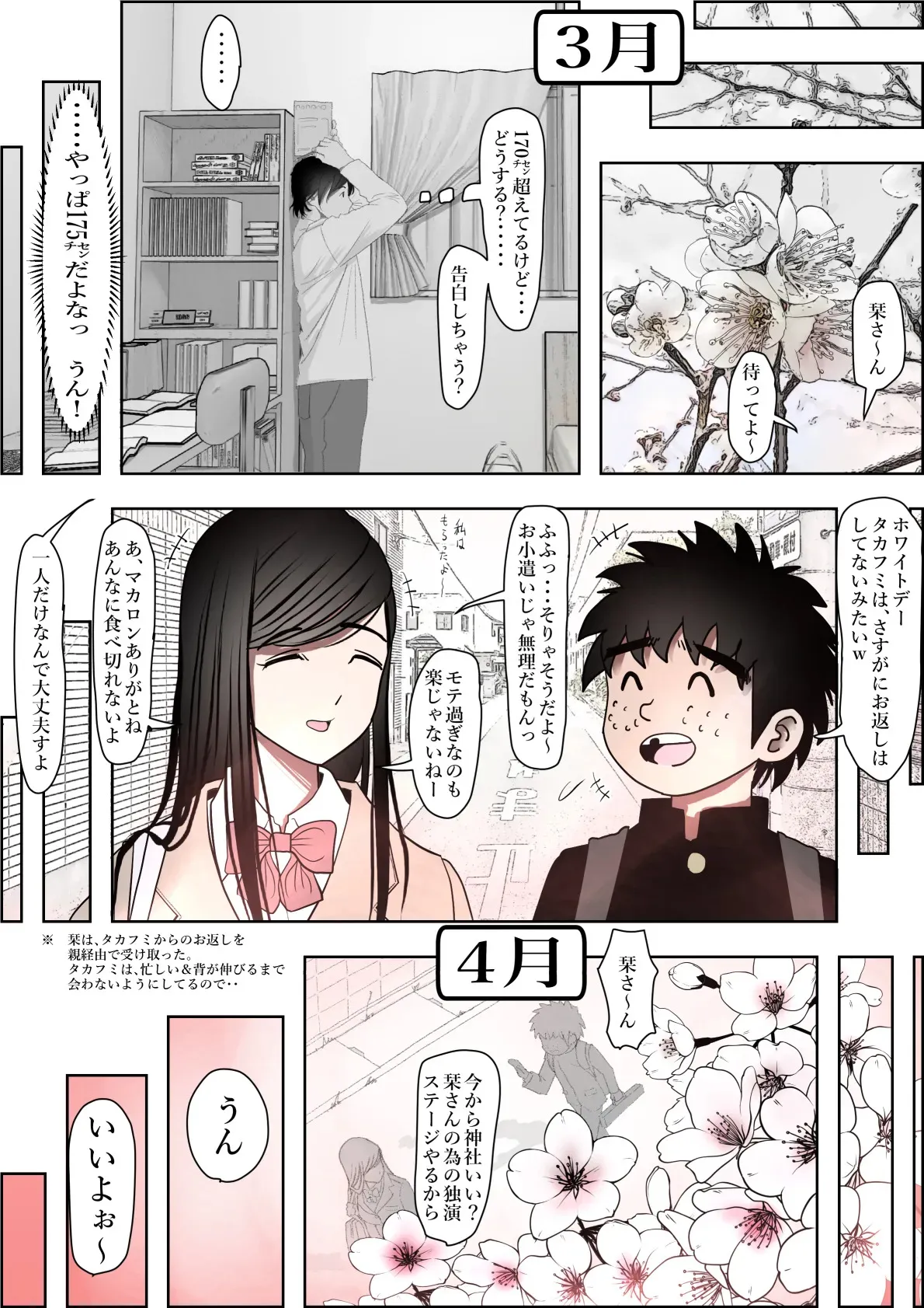 [はるはる堂] 金田は何も悪くないVol.3_8