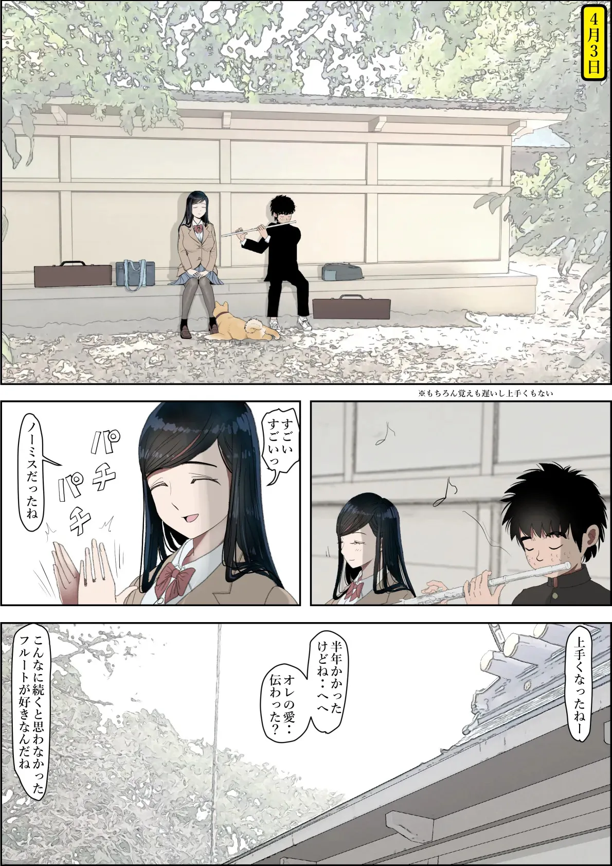 [はるはる堂] 金田は何も悪くないVol.3_9