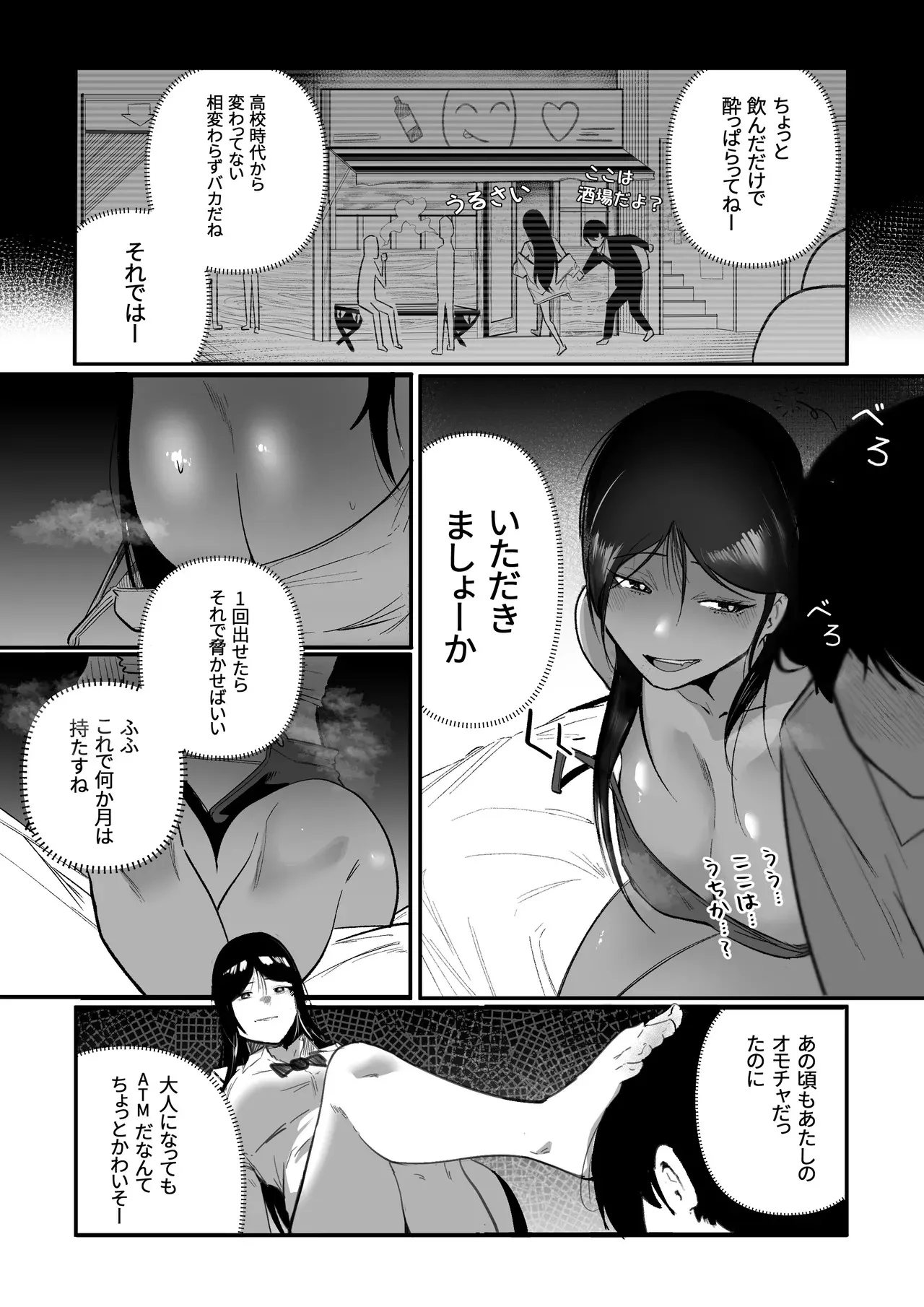 [BOOLE] グラマー不良女子にいじめられたが同居することにした_10