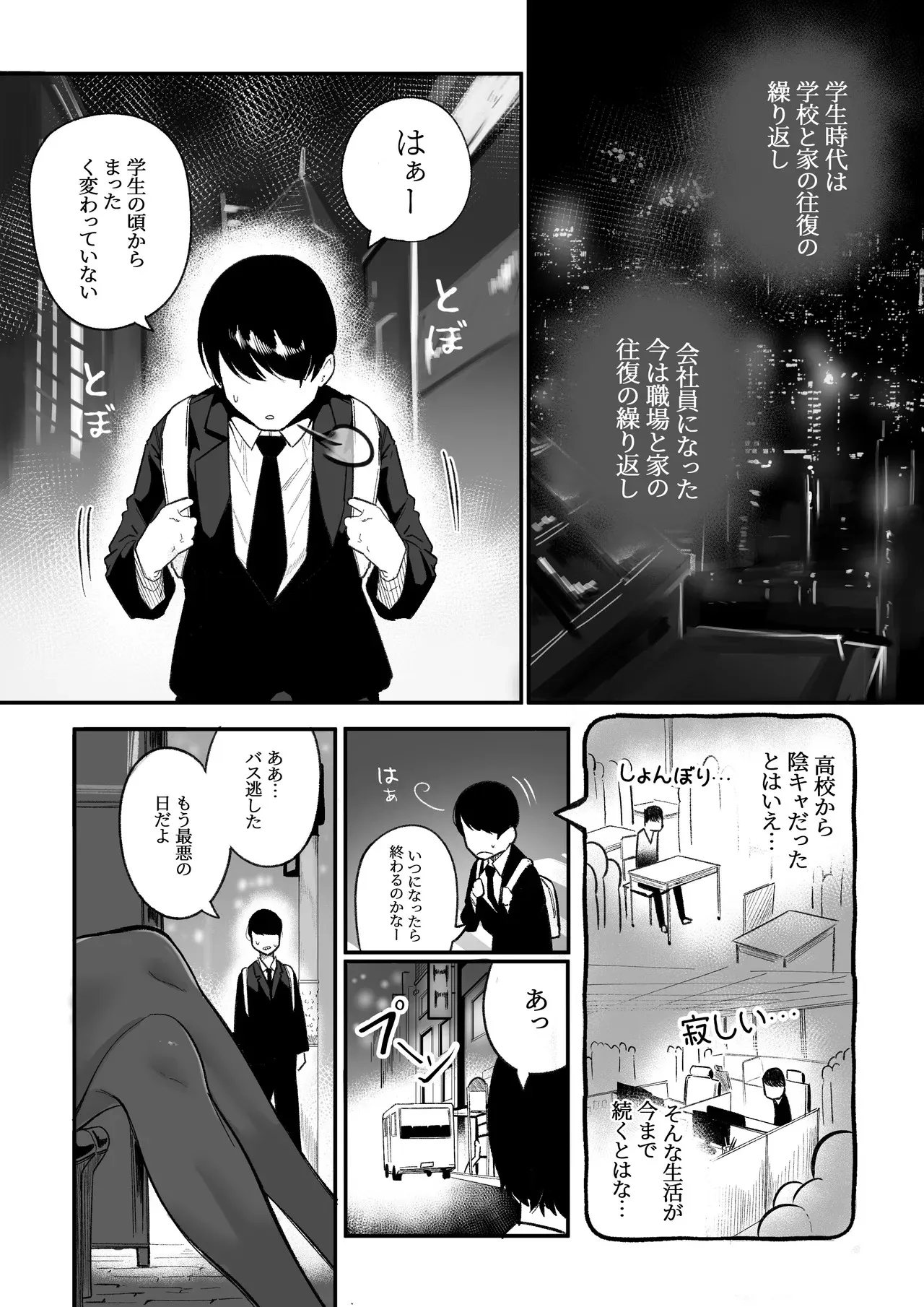 [BOOLE] グラマー不良女子にいじめられたが同居することにした_2