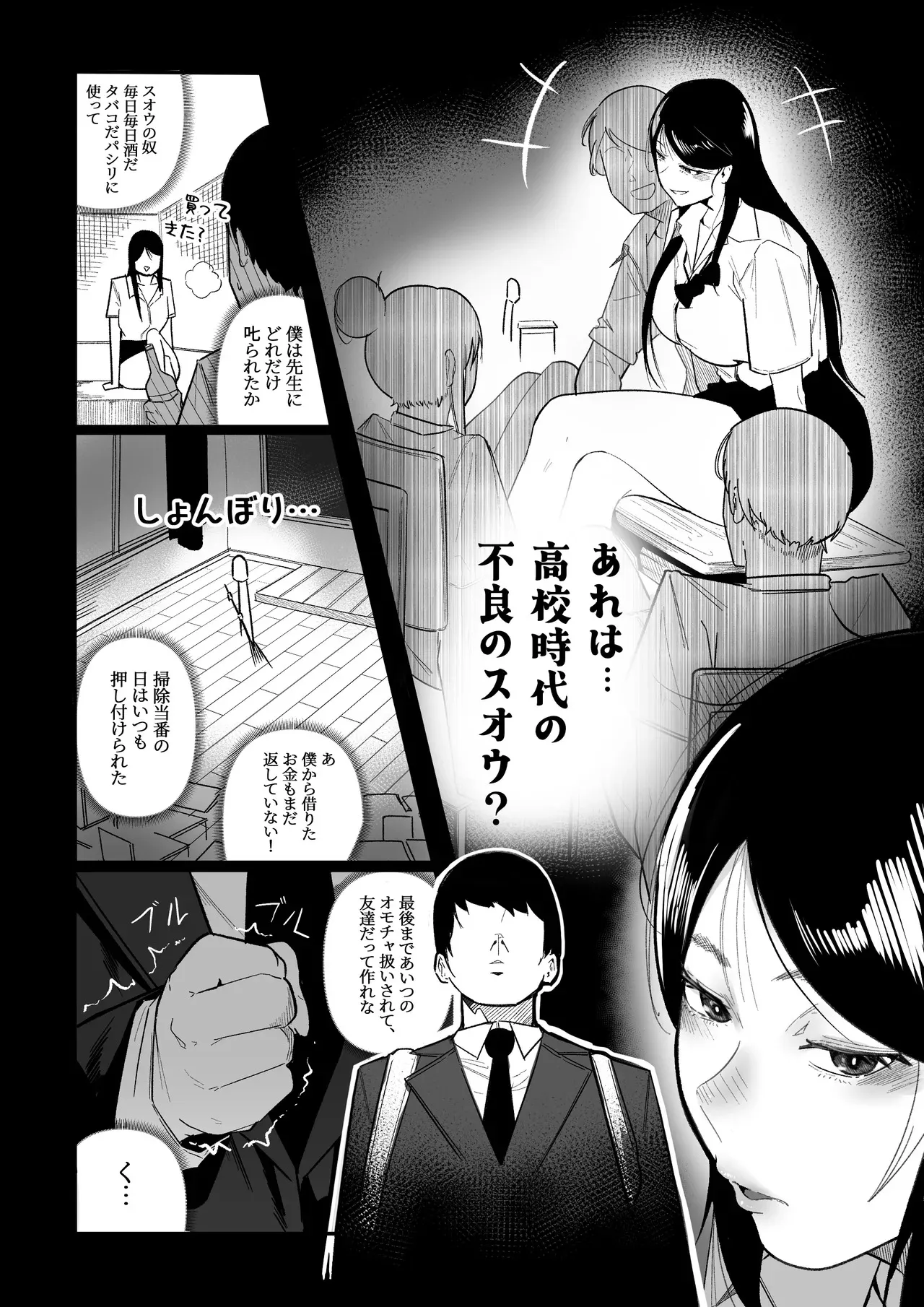 [BOOLE] グラマー不良女子にいじめられたが同居することにした_4
