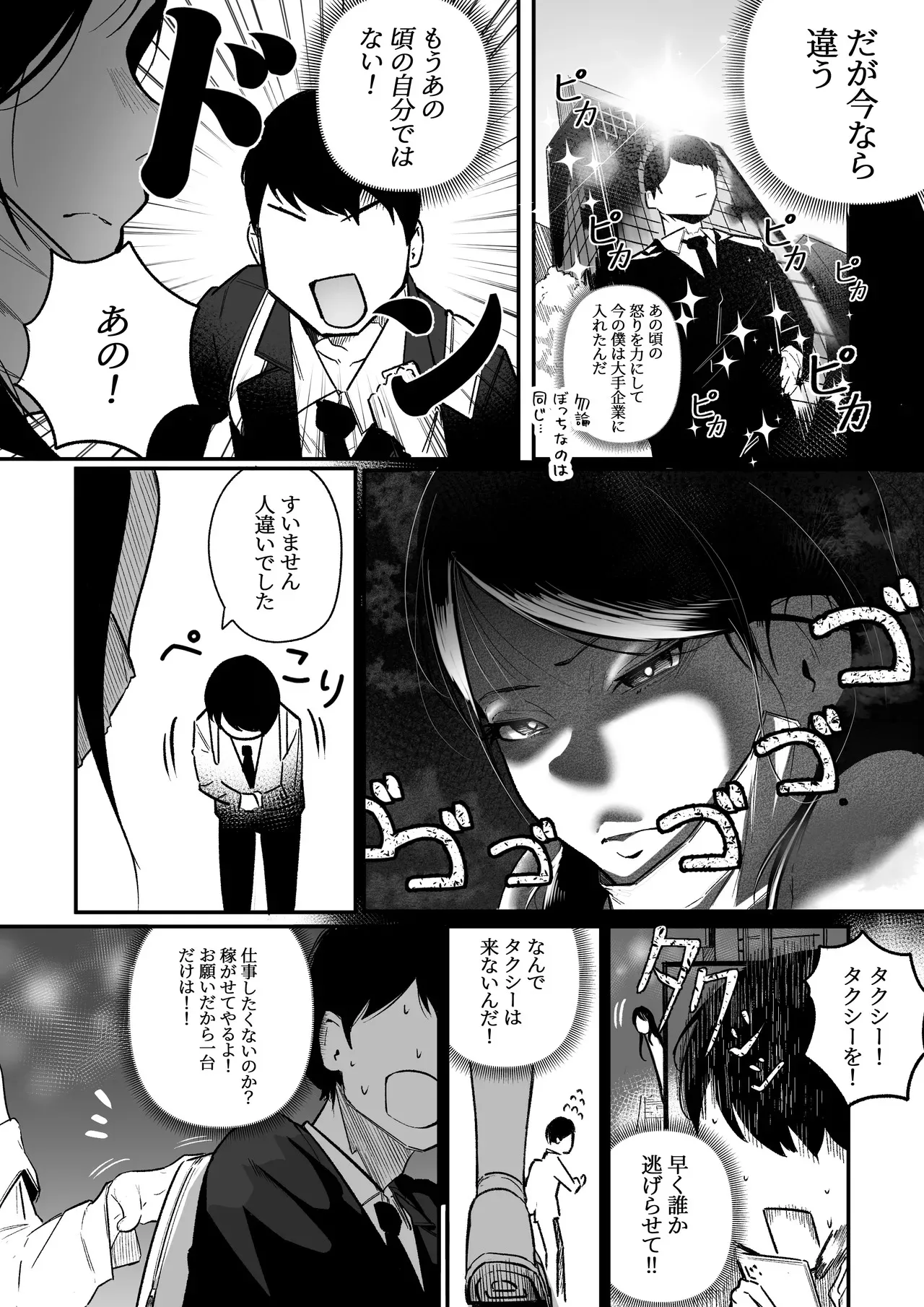 [BOOLE] グラマー不良女子にいじめられたが同居することにした_5