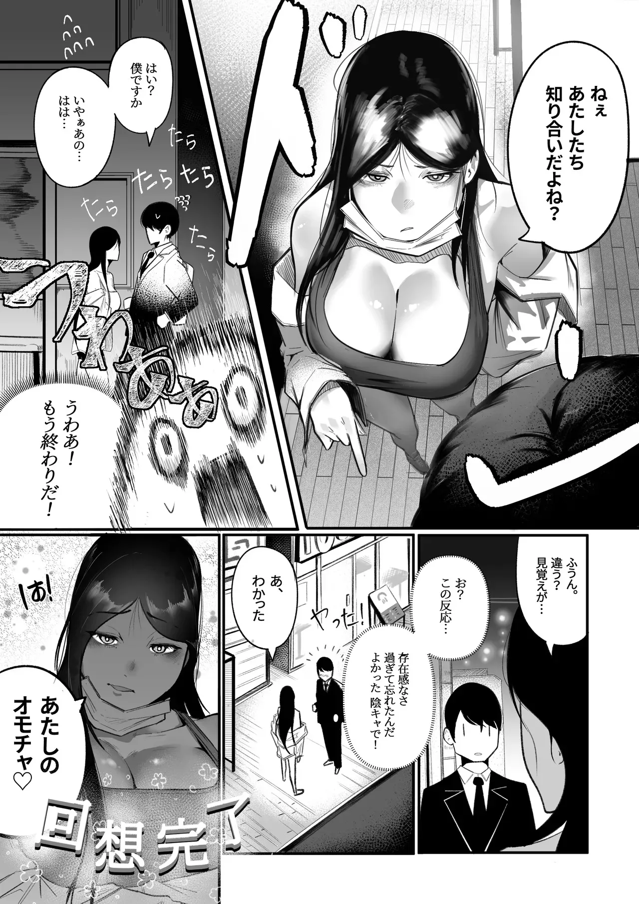 [BOOLE] グラマー不良女子にいじめられたが同居することにした_6