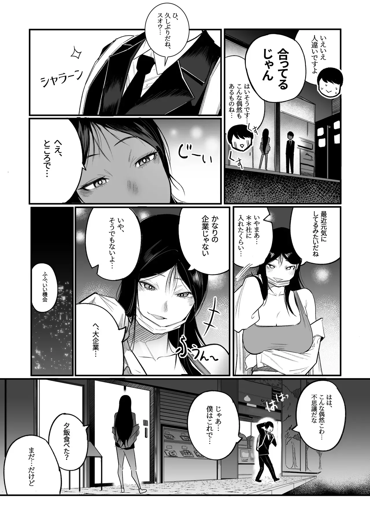 [BOOLE] グラマー不良女子にいじめられたが同居することにした_7