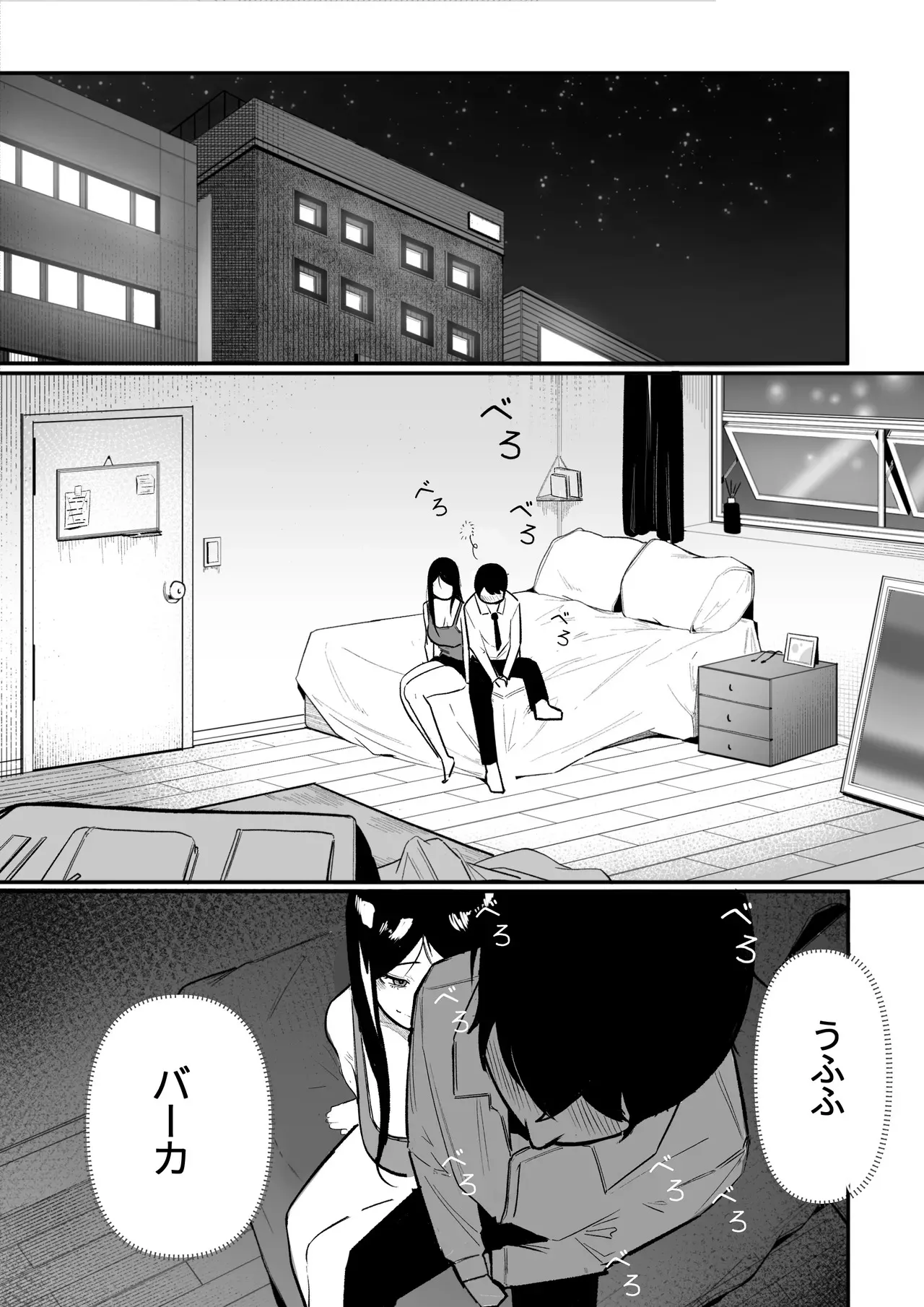 [BOOLE] グラマー不良女子にいじめられたが同居することにした_9