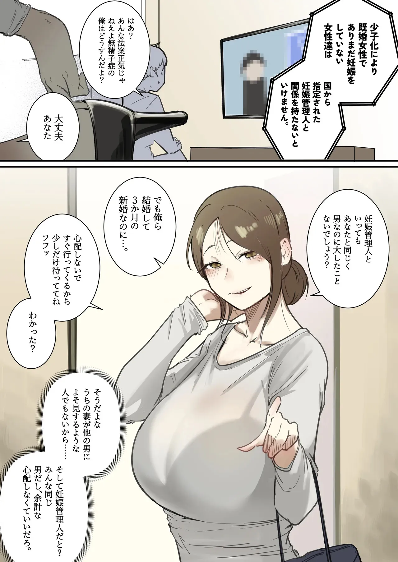 [BOOLE] 出産管理委員会 -人妻編-