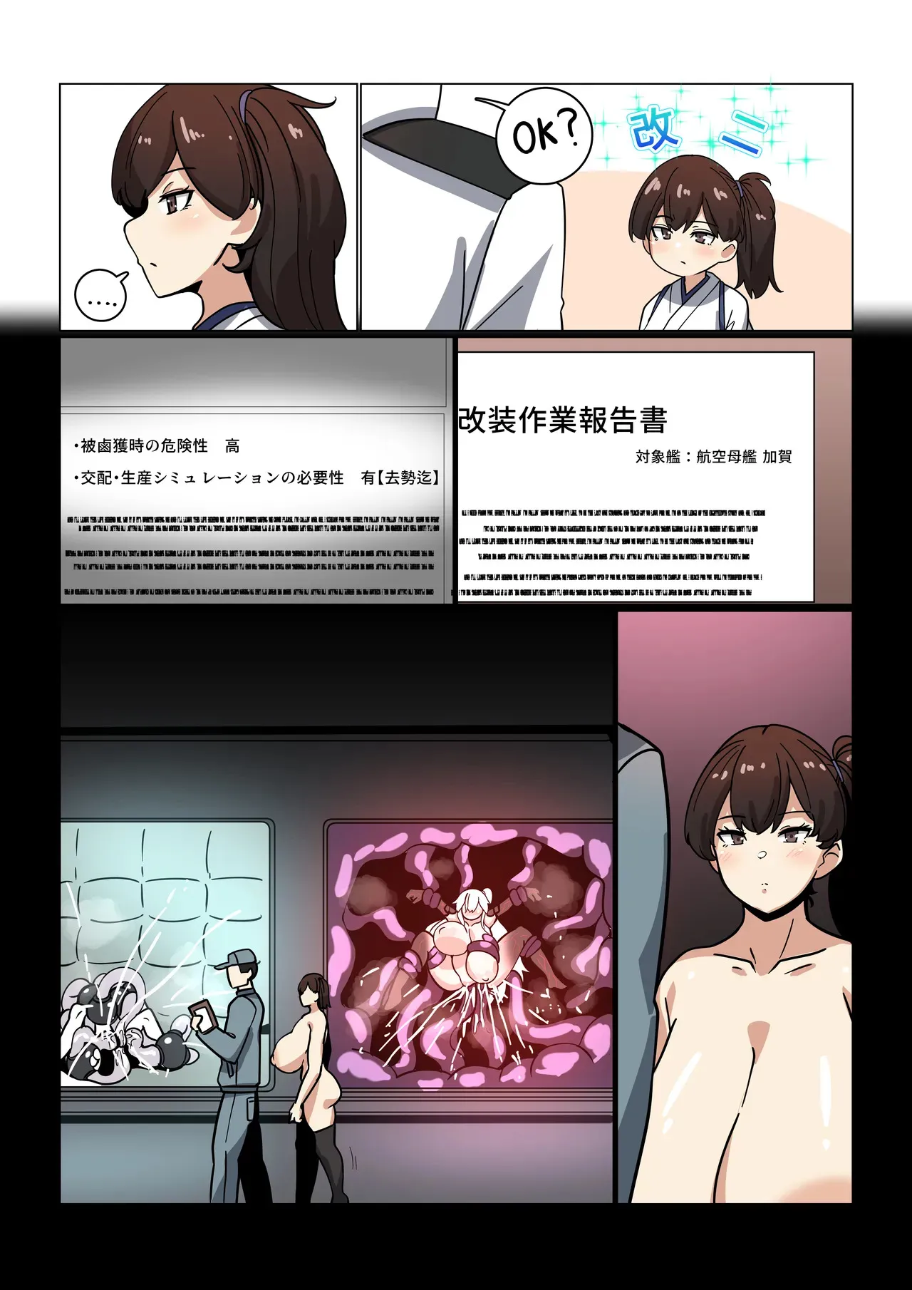 [コノシゲ] 改装作業
