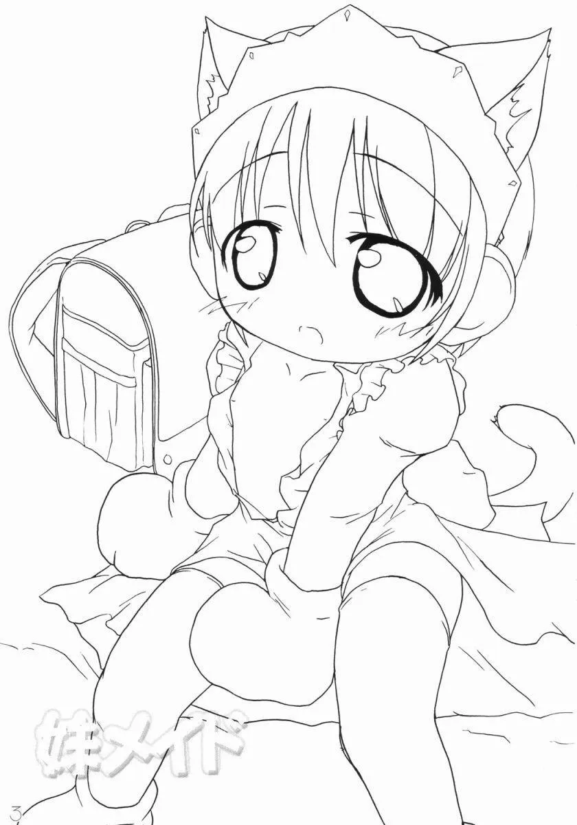 [AFT SEAT (武人)] 妹メイド_2