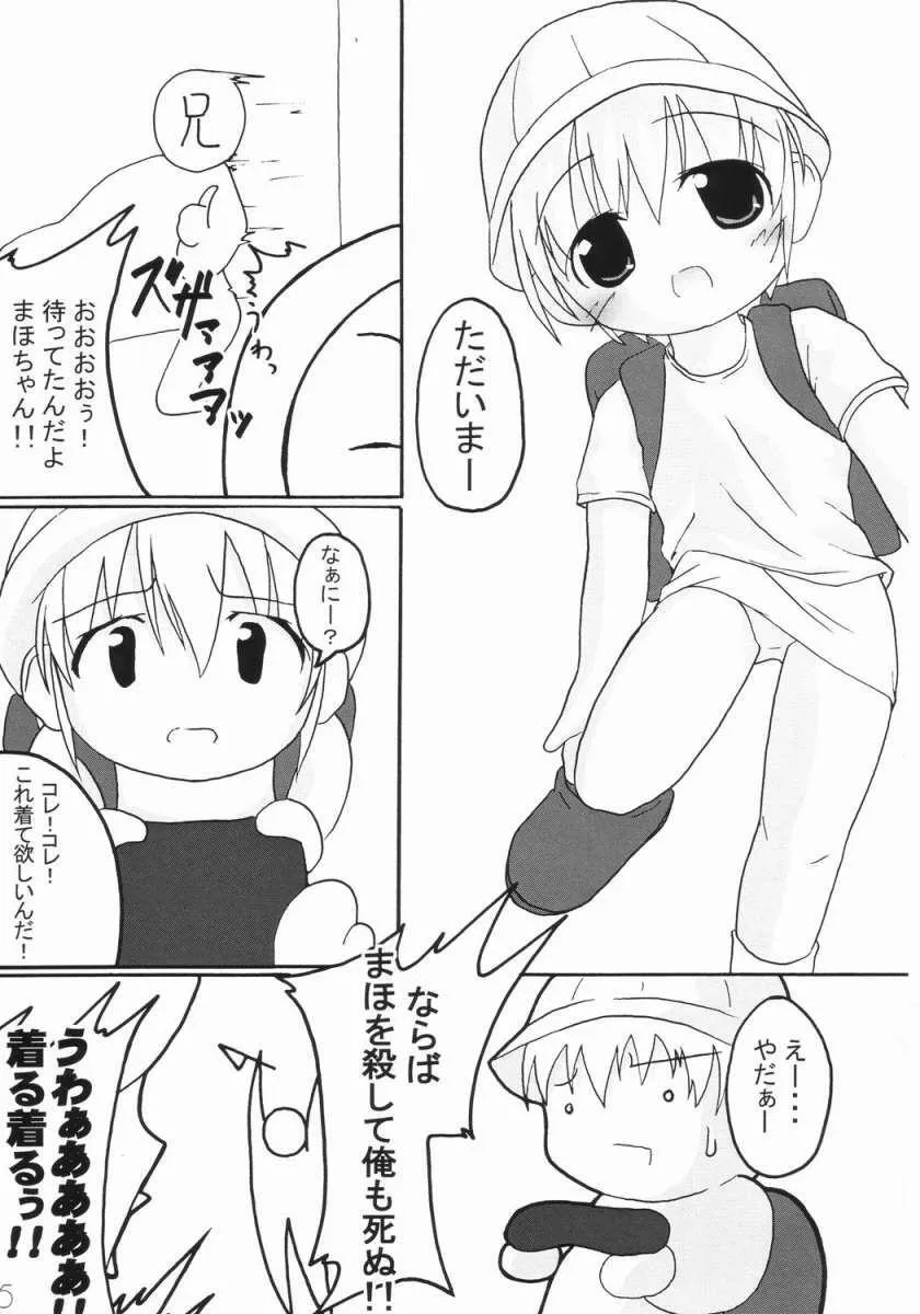 [AFT SEAT (武人)] 妹メイド_4