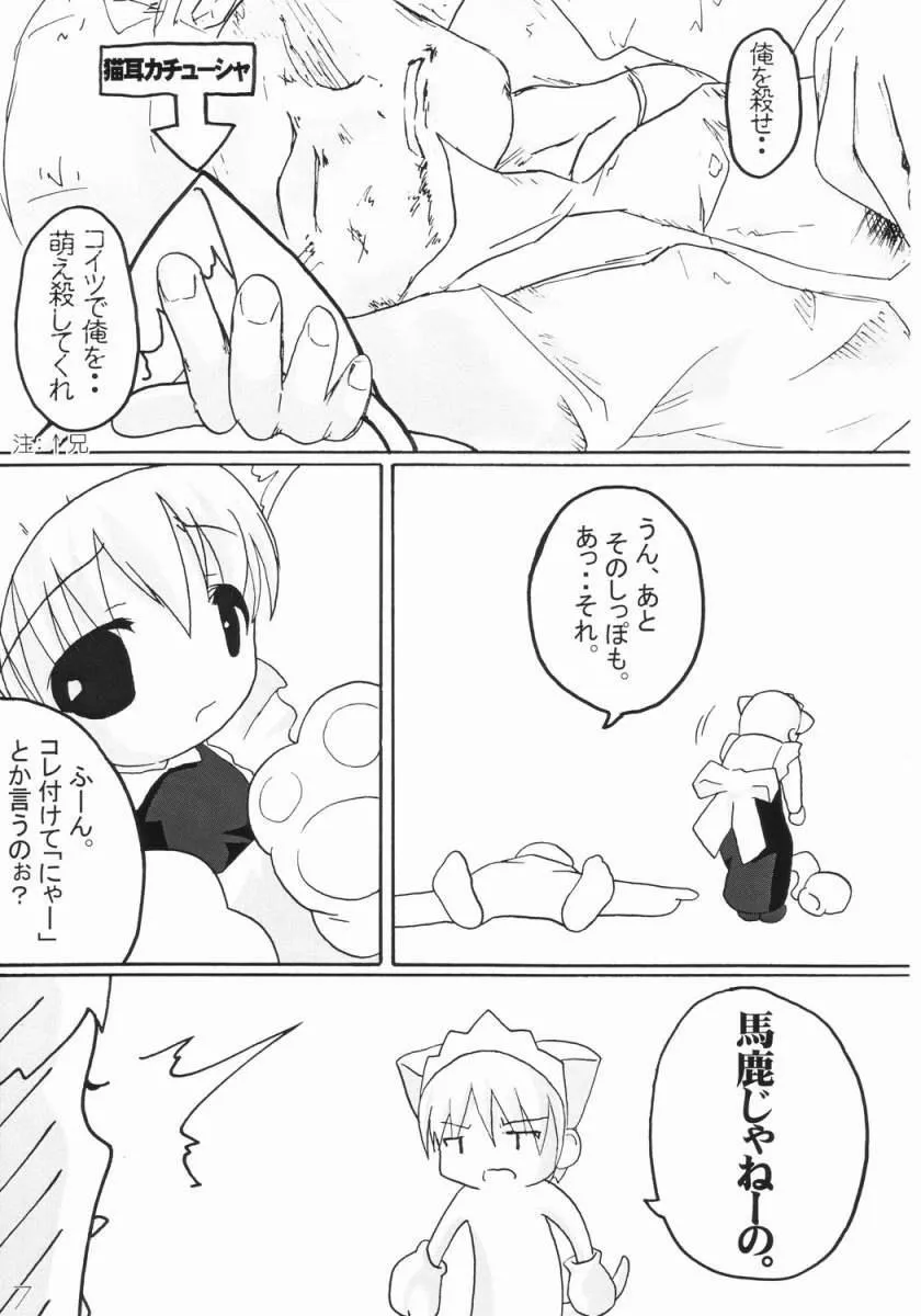 [AFT SEAT (武人)] 妹メイド_6