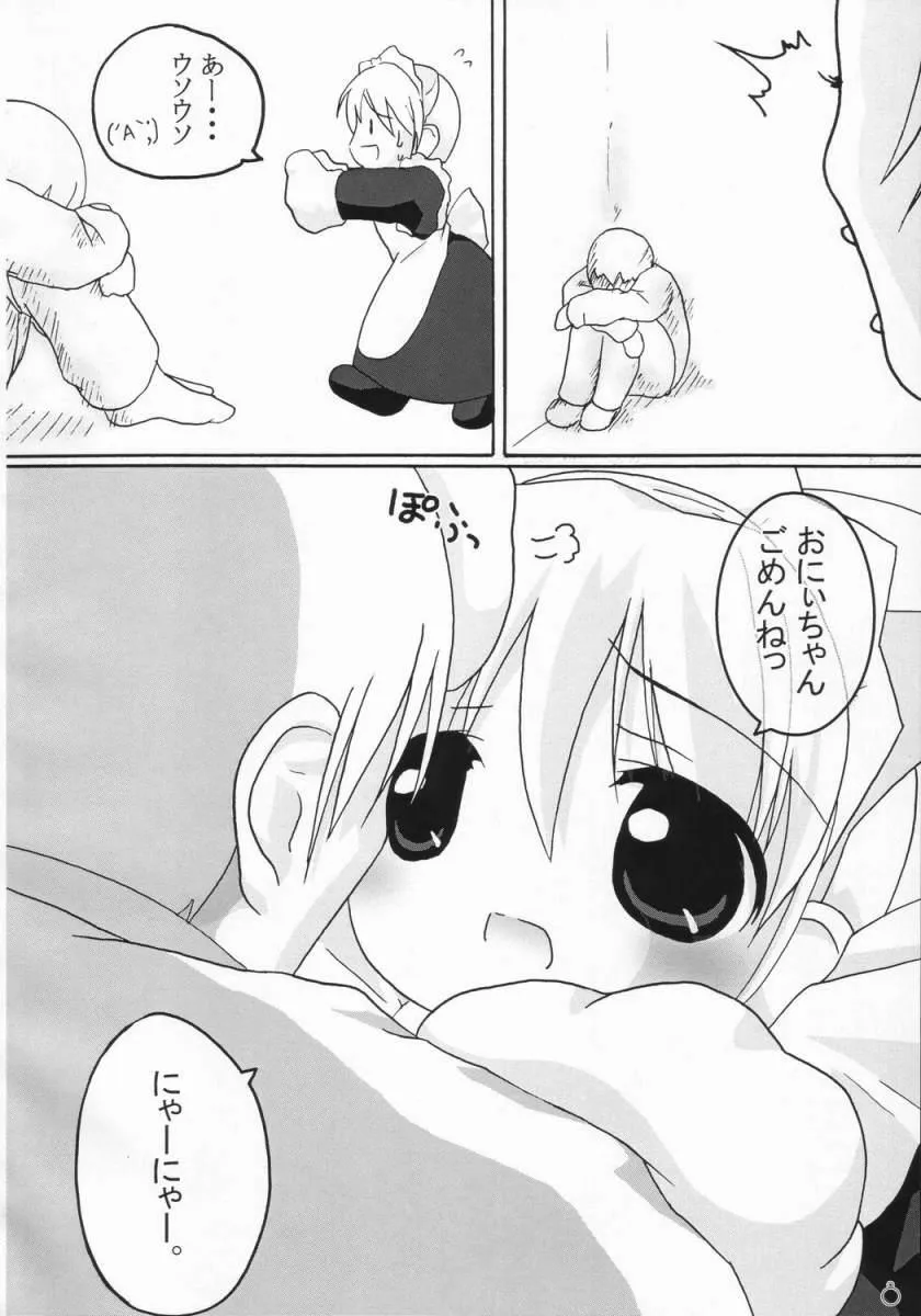 [AFT SEAT (武人)] 妹メイド_7