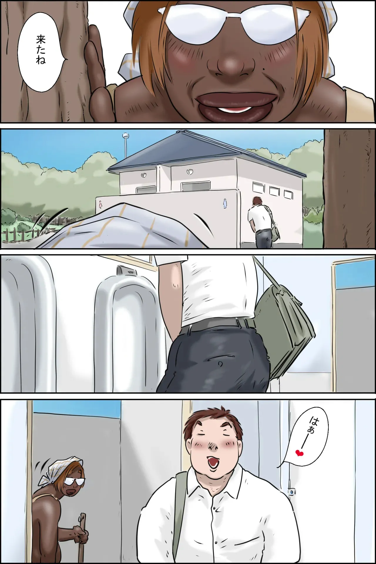 出没!淫欲交尾妖怪 -公衆トイレの妖怪-_3