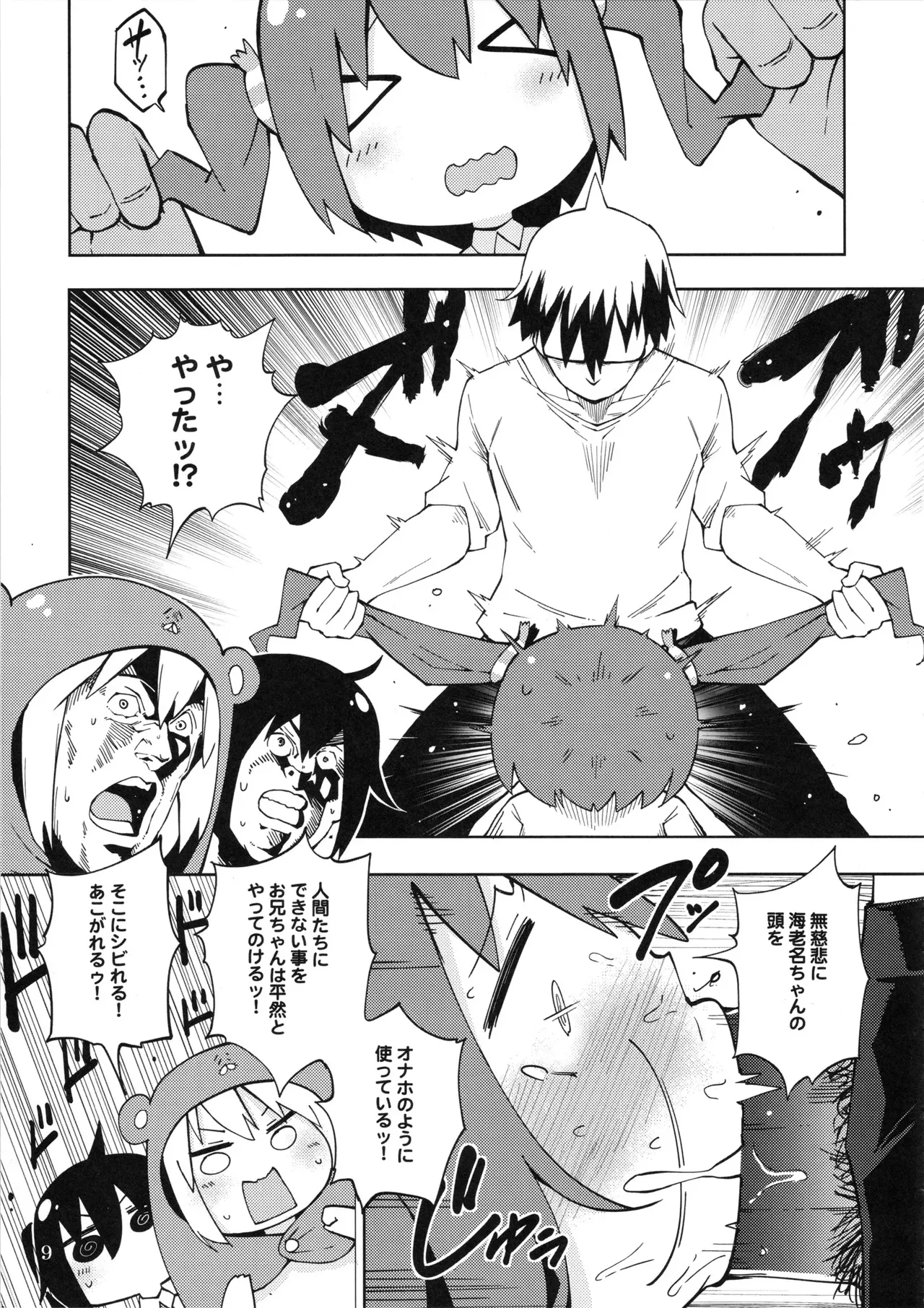 (SPARK10) [サービスヘブン (ハヤシ)] UMR!ハィ!x2 Tengaじゃないよ! うまるちゃんSex! (干物妹!うまるちゃん)_10