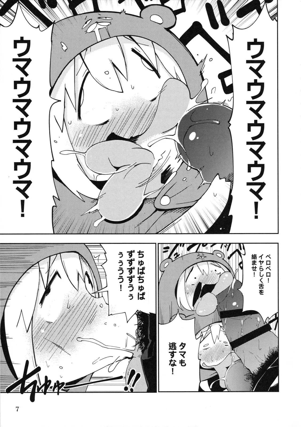 (SPARK10) [サービスヘブン (ハヤシ)] UMR!ハィ!x2 Tengaじゃないよ! うまるちゃんSex! (干物妹!うまるちゃん)_8