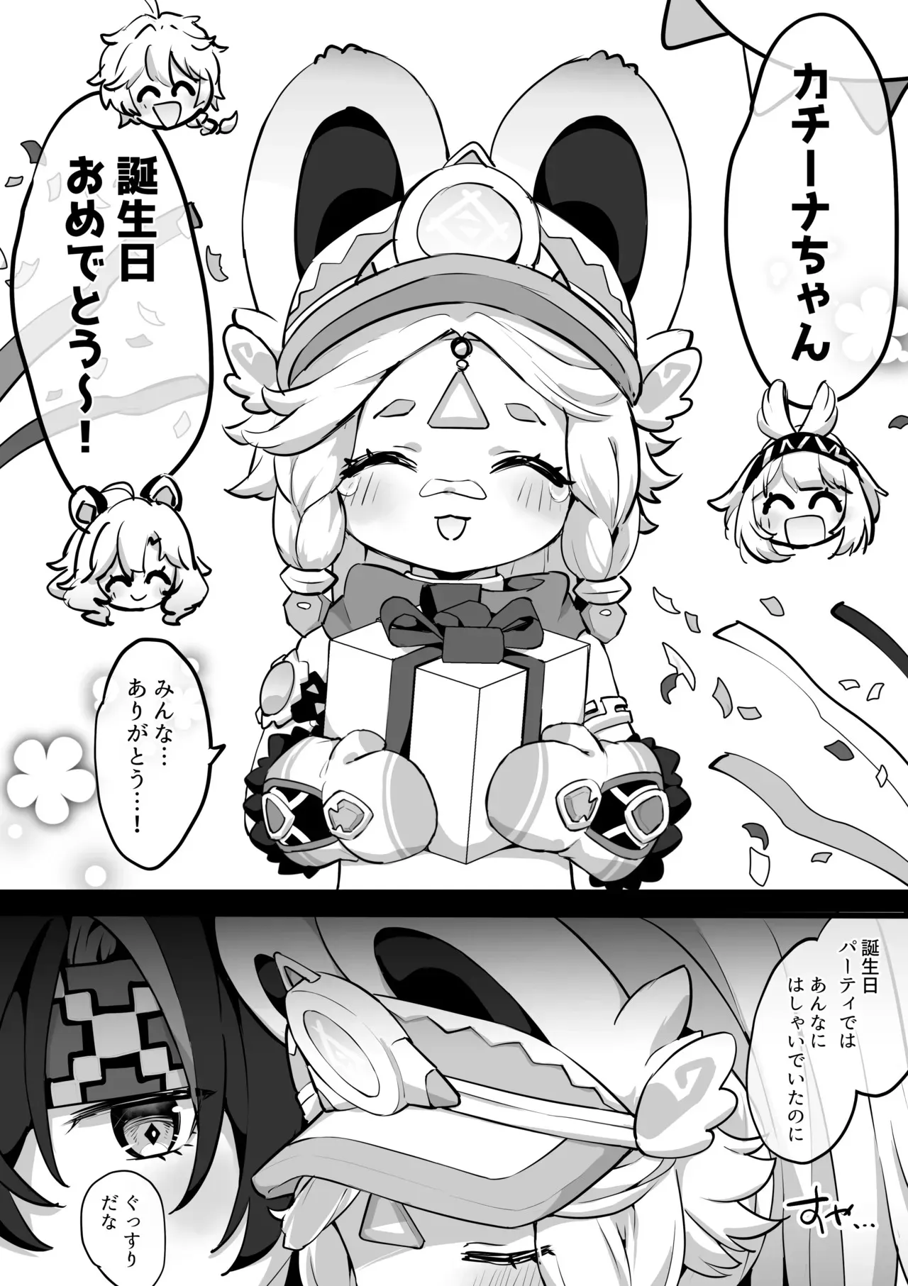 [ジラ壱] カチーナちゃん誕生日おめでとう！ (原神)