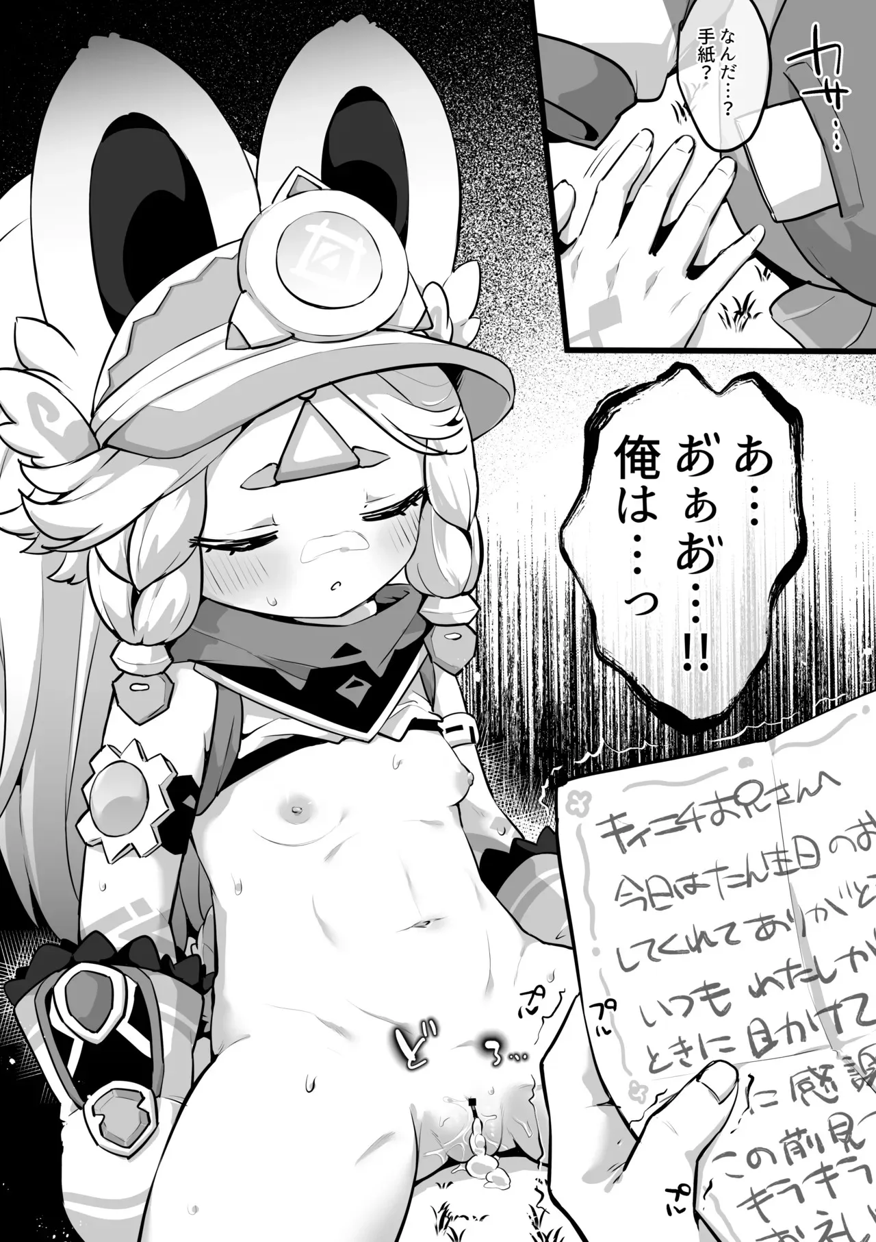 [ジラ壱] カチーナちゃん誕生日おめでとう！ (原神)_4