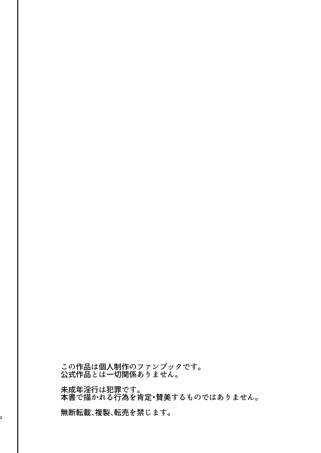 [何かの巣 (剥皮)] 調教済みアイリ男子トイレ連れ込み性加害 (ブルーアーカイブ) [DL版]