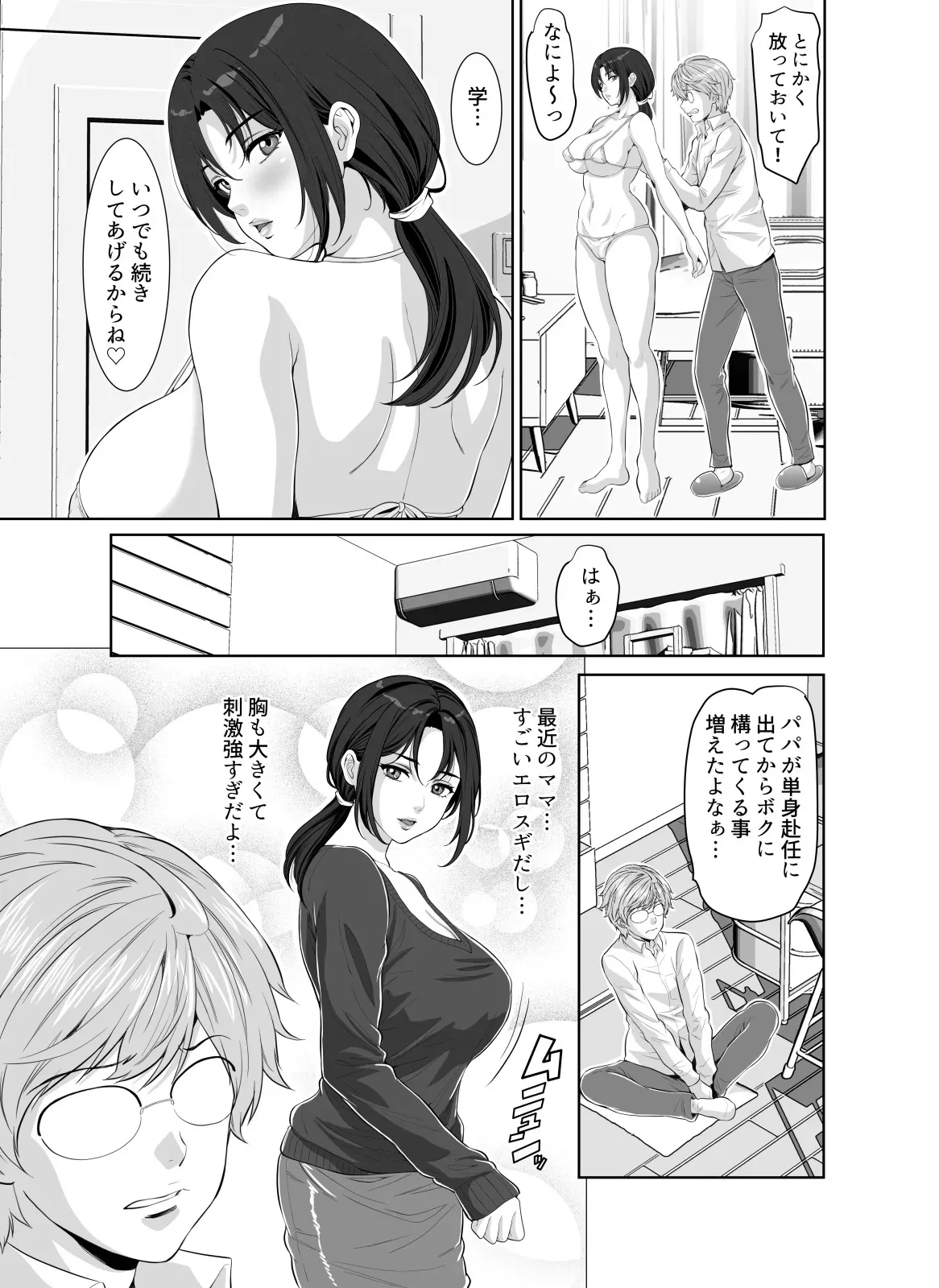 [Z超] わがままボディのなすがママ