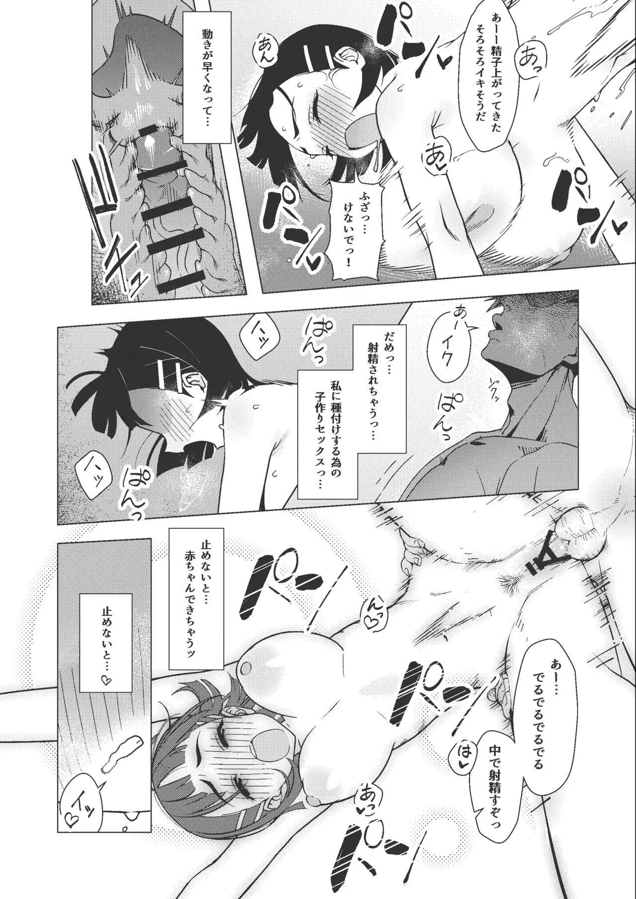 [PixelMosaic] 直葉がチャラ男とのセックスにハマる本 (ソードアート・オンライン)_10